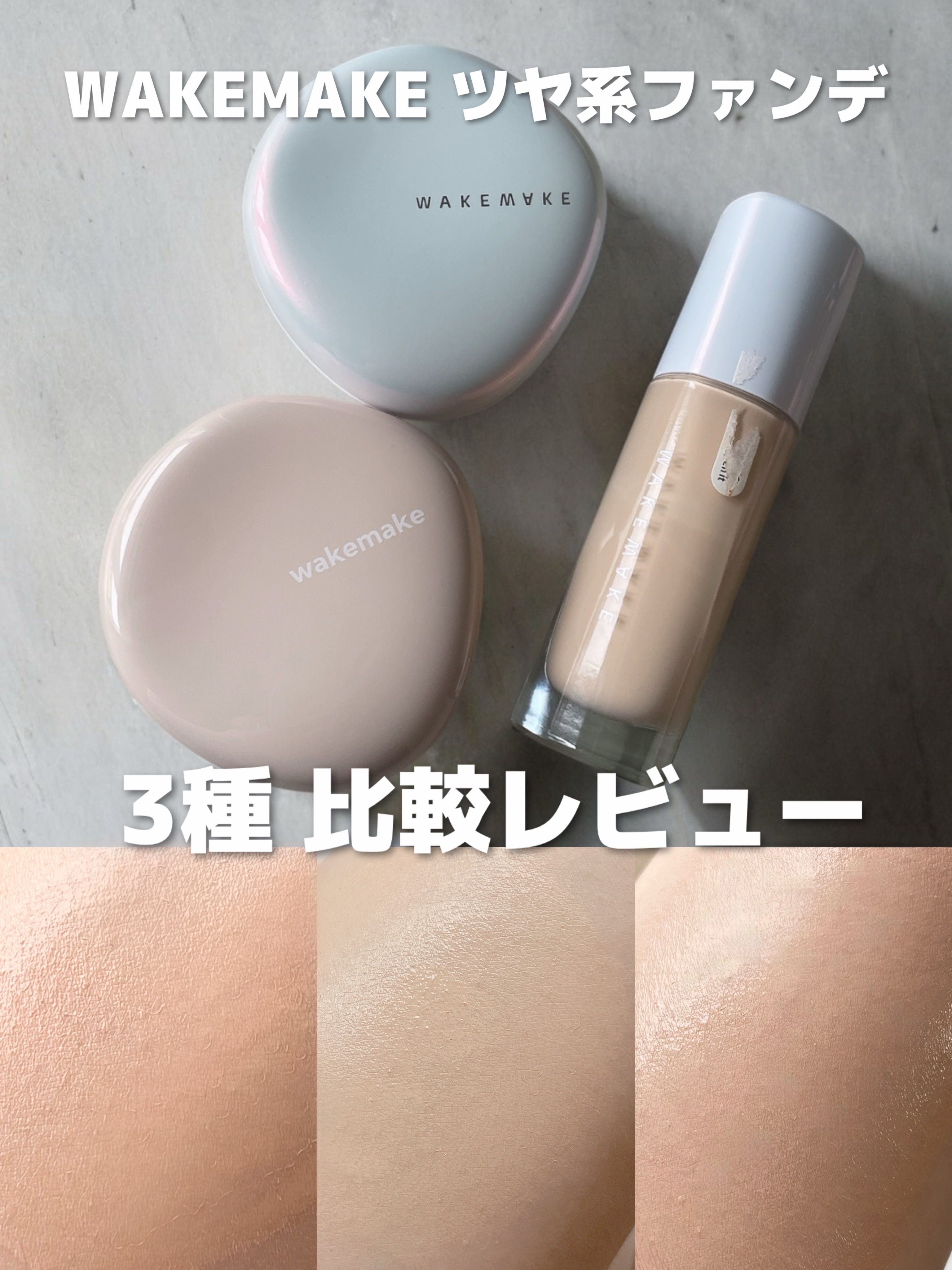 ウォーターグロウコーティングクッション/wakemake/クッションファンデーションを使ったクチコミ（1枚目）