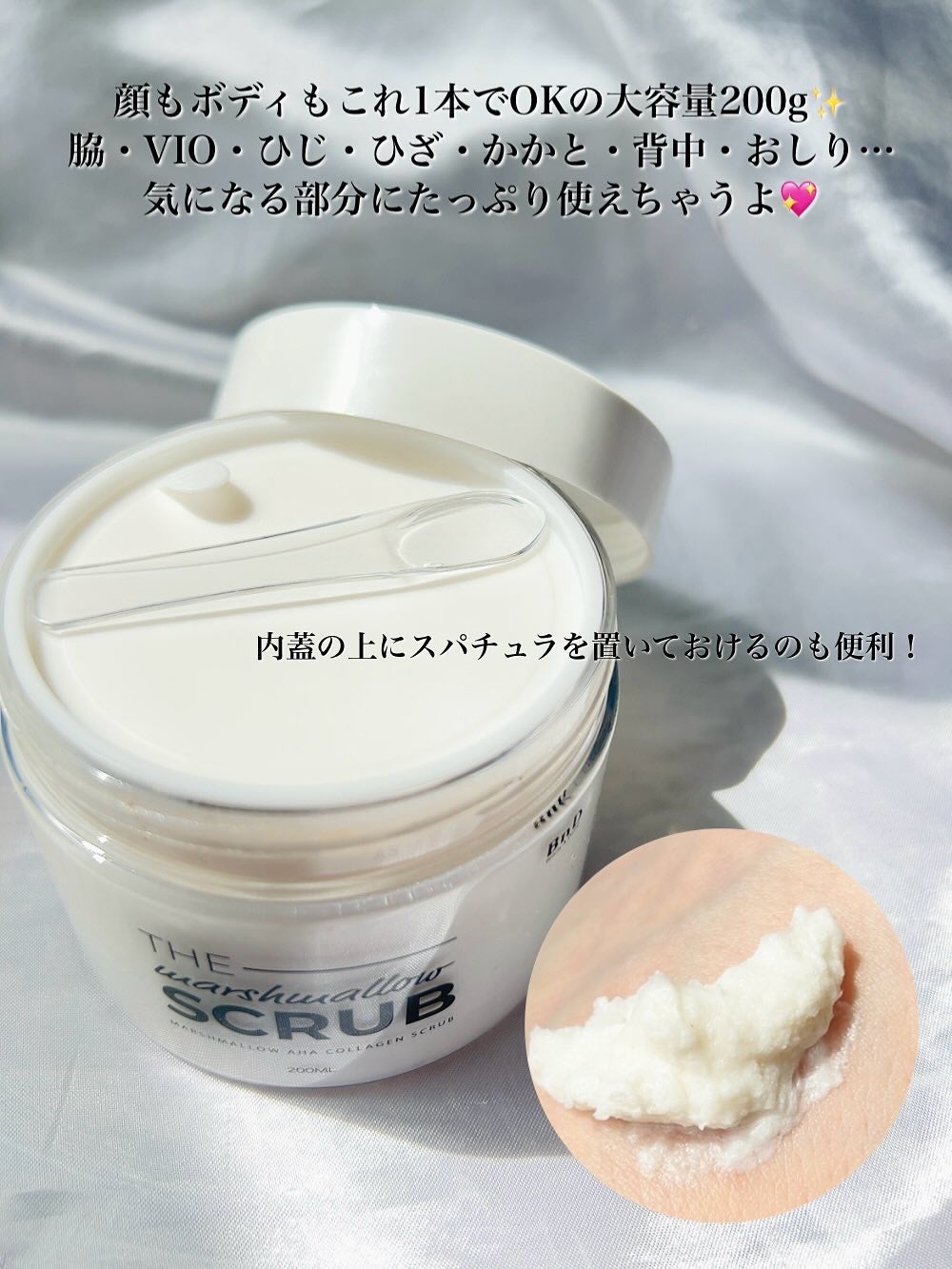 BnD マシュマロ コラーゲン AHA スクラブ /BnD/ボディスクラブを使ったクチコミ(2枚目)