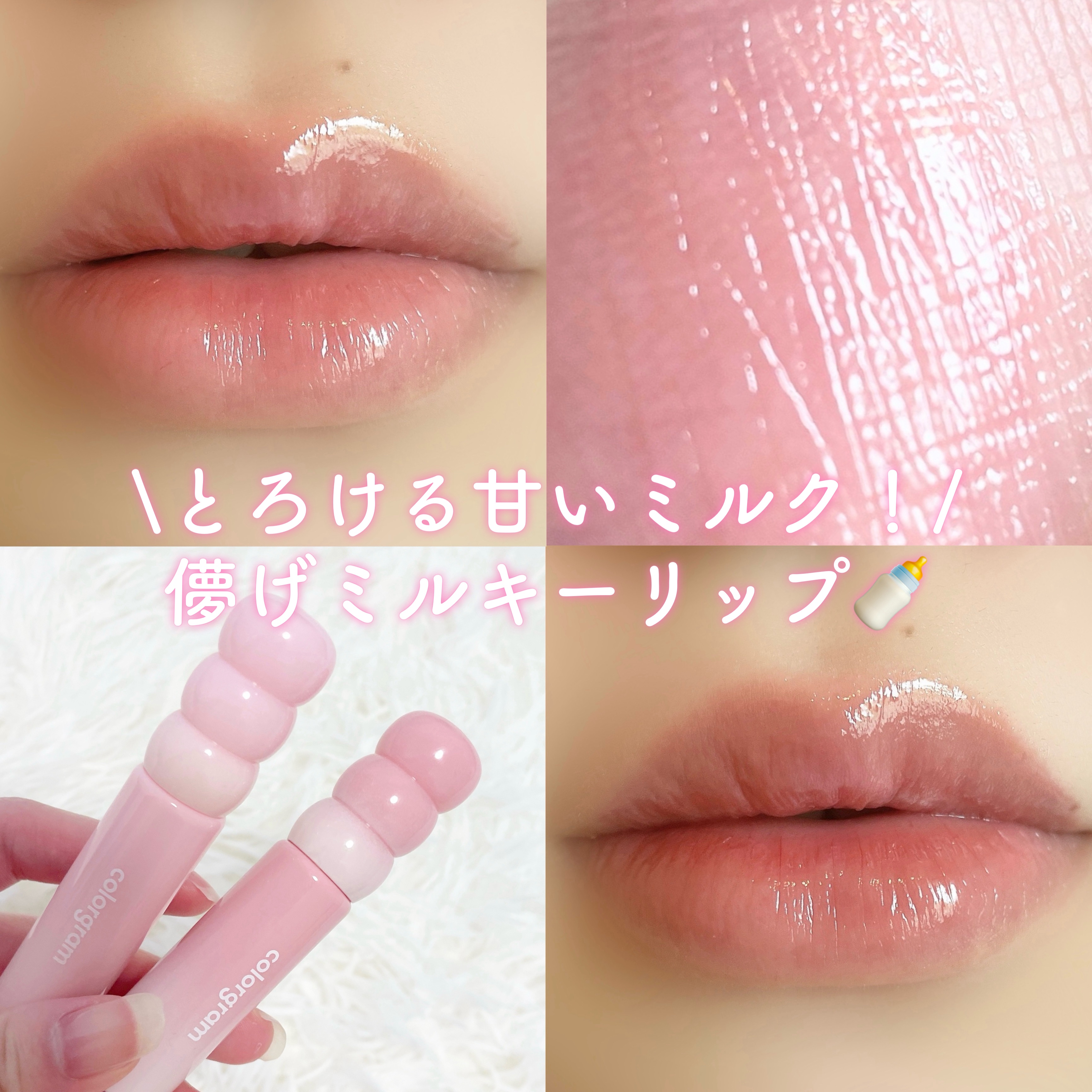 カラーグラム タンフルグラスティントミルク/Colorgram/リップティントを使ったクチコミ（1枚目）