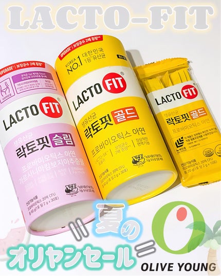 ラクトフィット スリム/ラクトフィット/ボディサプリメントを使ったクチコミ(1枚目)