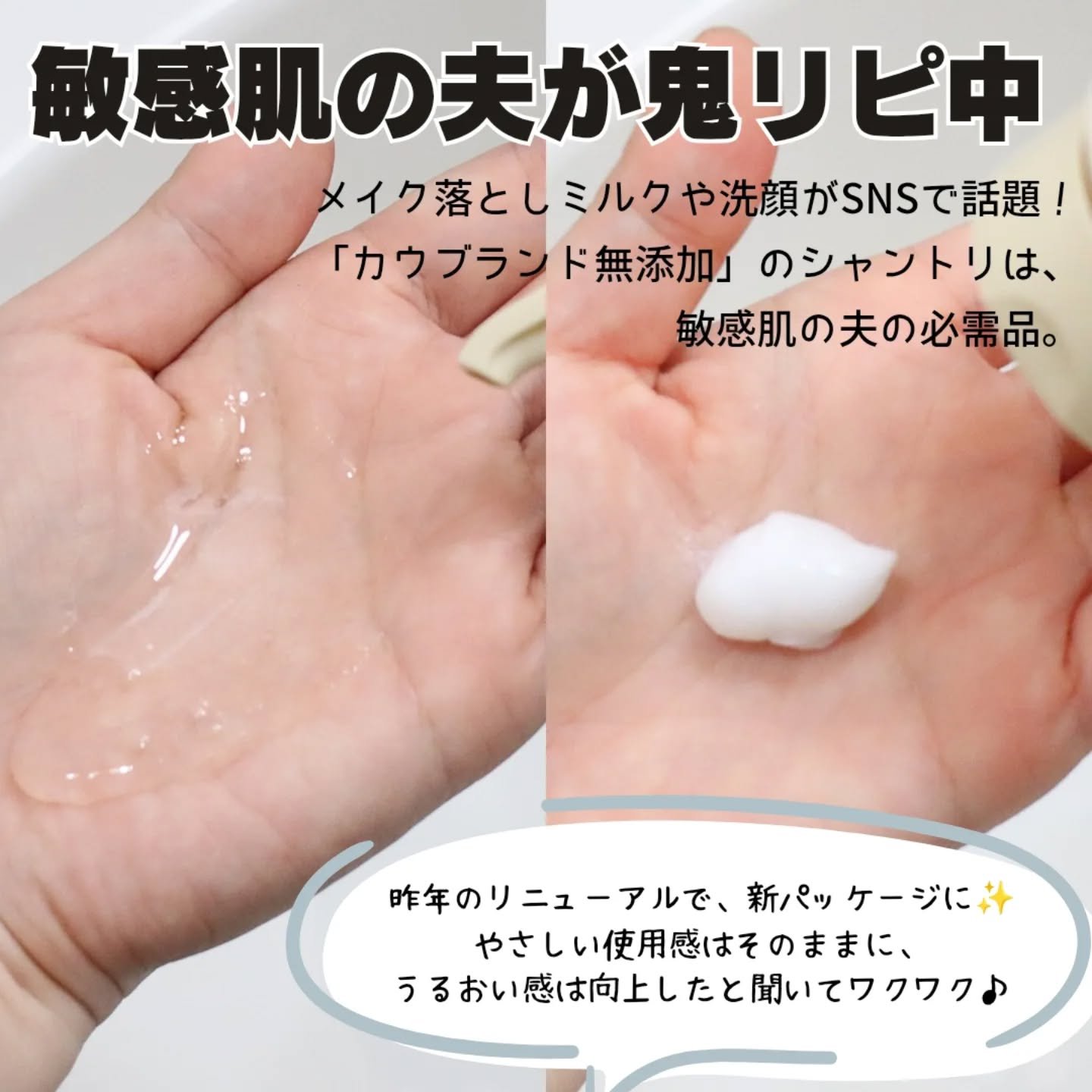 シャンプー／トリートメント ＜うるおいケア＞/カウブランド無添加/市販シャンプーを使ったクチコミ（2枚目）