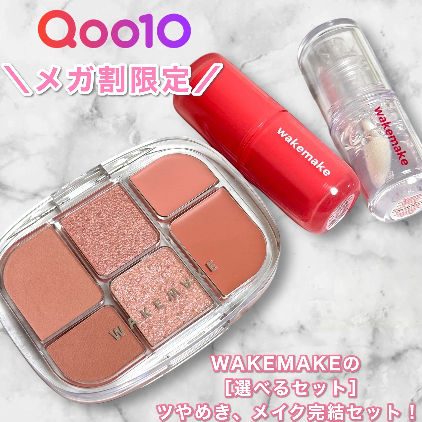 ウォータフルグロウティント 02 ティーンメロウ/wakemake/リップティントを使ったクチコミ（1枚目）