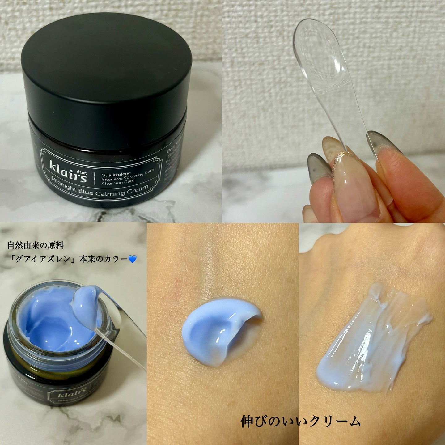 ミッドナイトブルーカーミングクリーム/Klairs/フェイスクリームを使ったクチコミ（3枚目）
