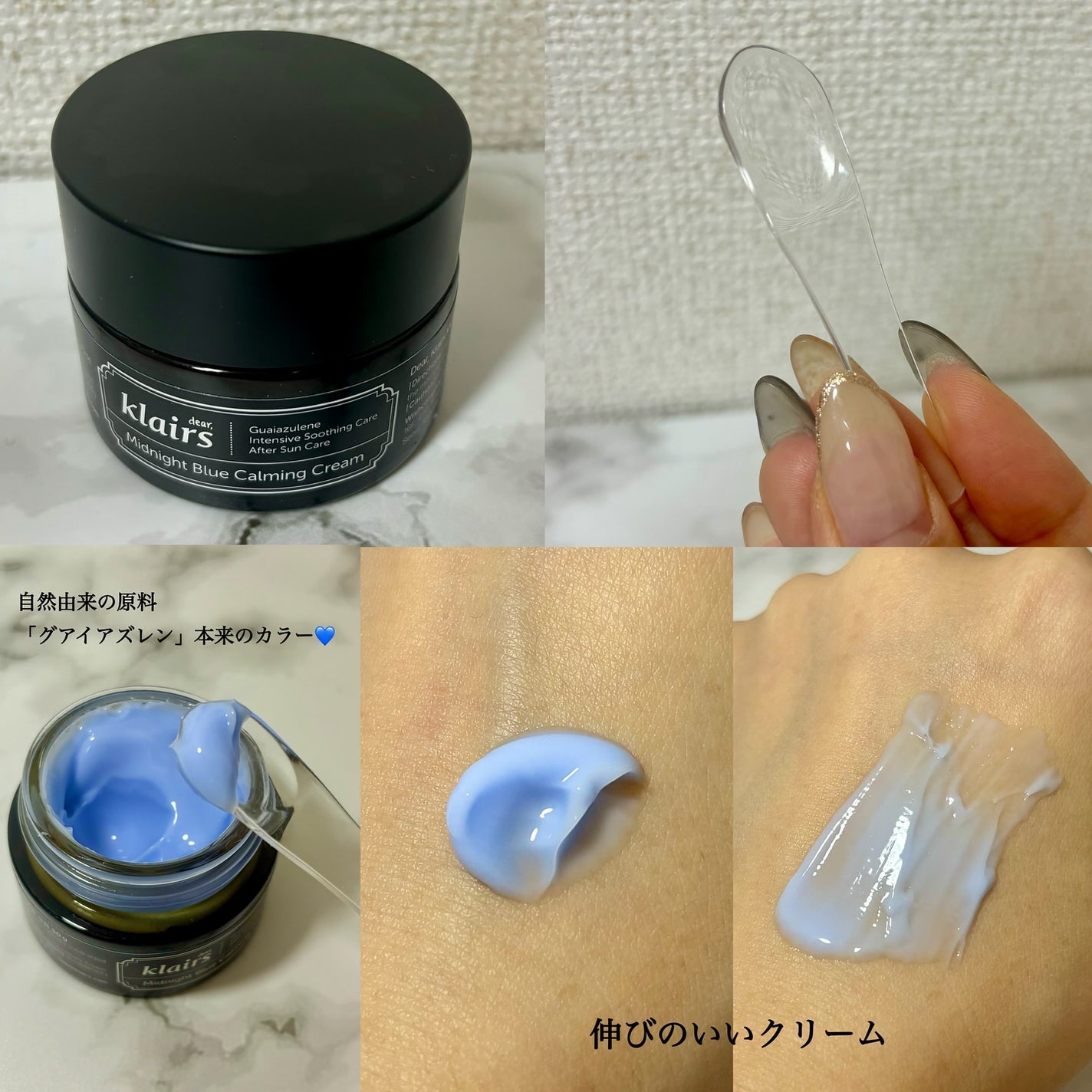 ミッドナイトブルーカーミングクリーム/Klairs/フェイスクリームを使ったクチコミ(3枚目)