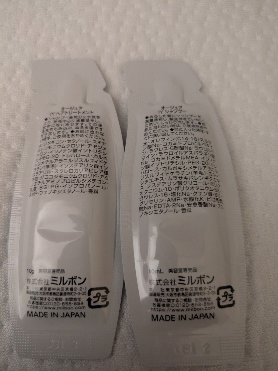 インメトリィ シャンプー /オージュア/サロンシャンプーを使ったクチコミ（3枚目）