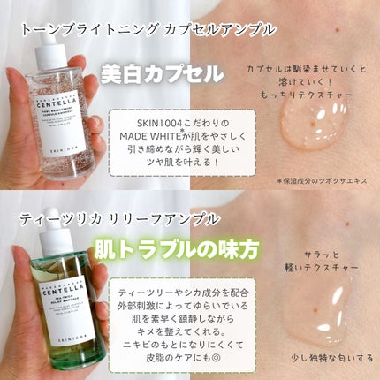 ヒアルーシカ ファースト アンプル/SKIN1004/ブースター・導入液を使ったクチコミ(3枚目)