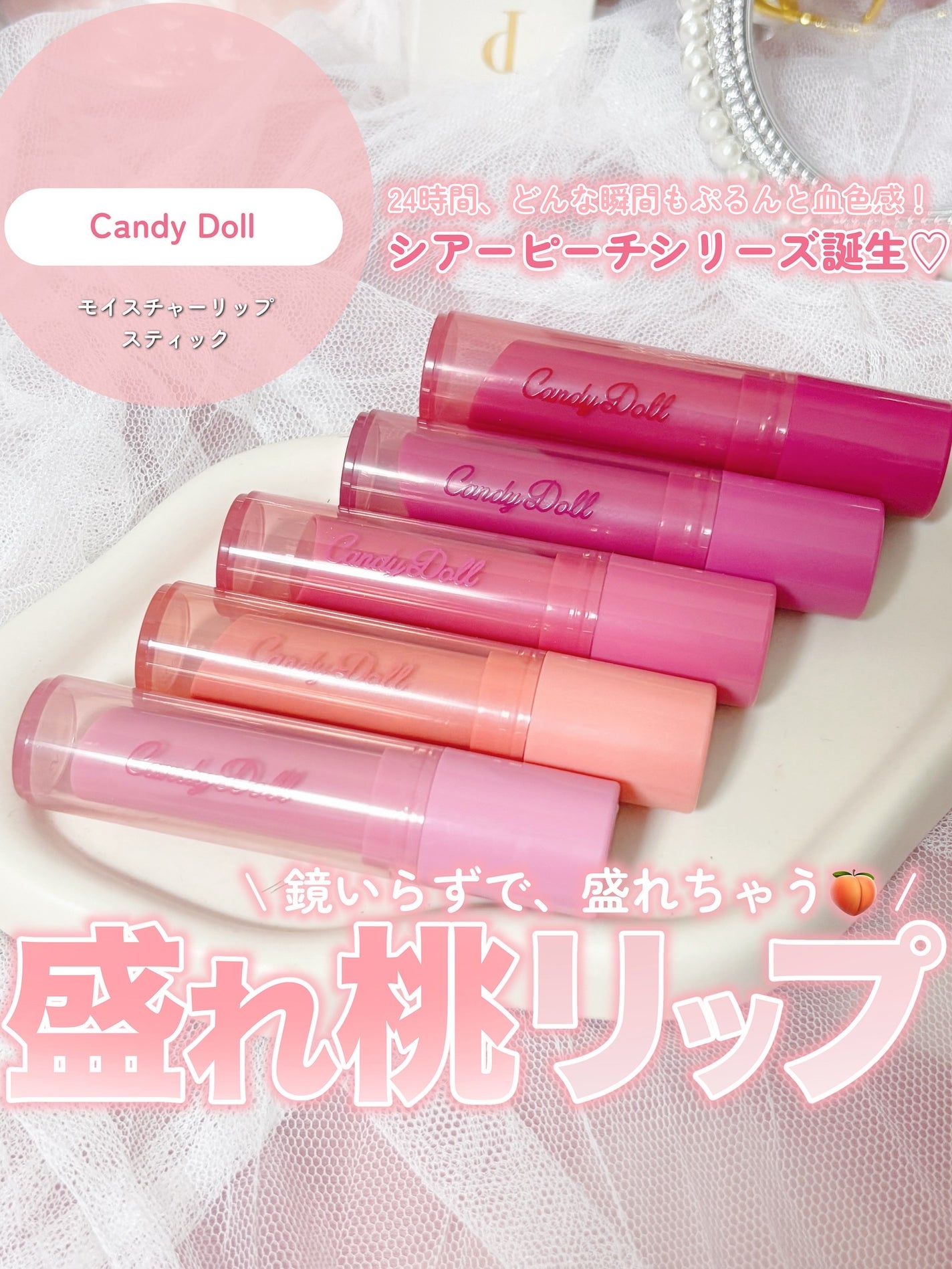 モイスチャーリップスティック/CandyDoll/口紅を使ったクチコミ(1枚目)