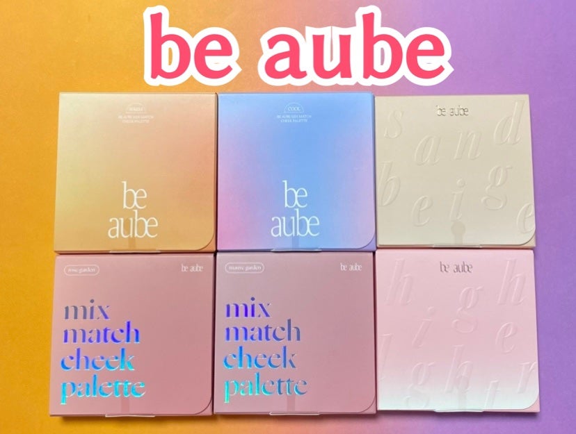 ミックスマッチチークパレット/be aube/パウダーチークを使ったクチコミ(1枚目)