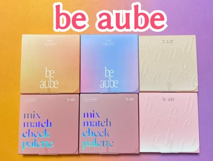 ミックスマッチチークパレット/be aube/パウダーチークを使ったクチコミ(1枚目)