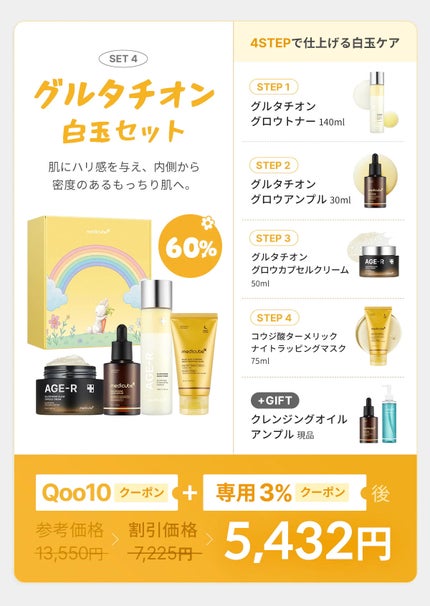 えぬ@毛穴撲滅委員会 on LIPS 「メガ割購入品♡みなさん何買いましたかー❣️❣️私はメディキュー..」(3枚目)