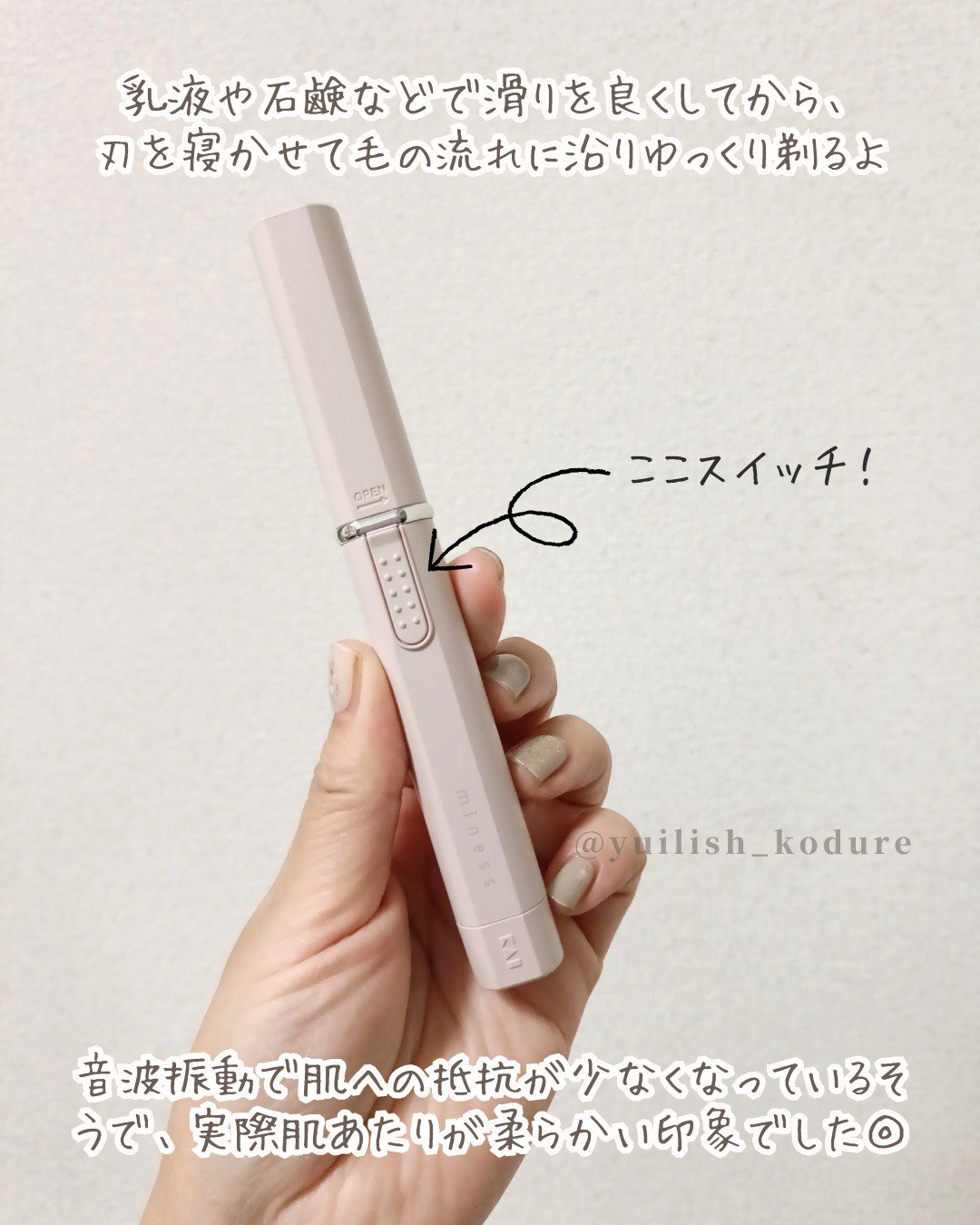 miness bi-hada ompa L/貝印/シェーバーを使ったクチコミ（3枚目）