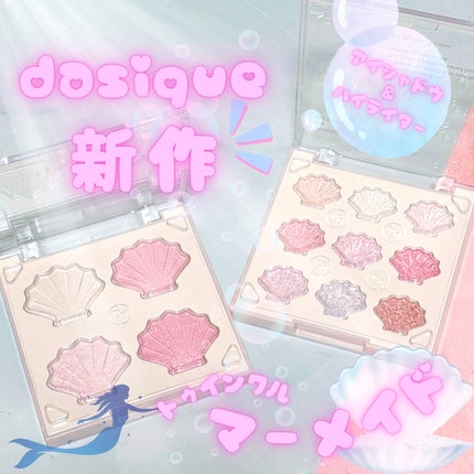 シャドウパレット/dasique/アイシャドウパレットを使ったクチコミ(1枚目)