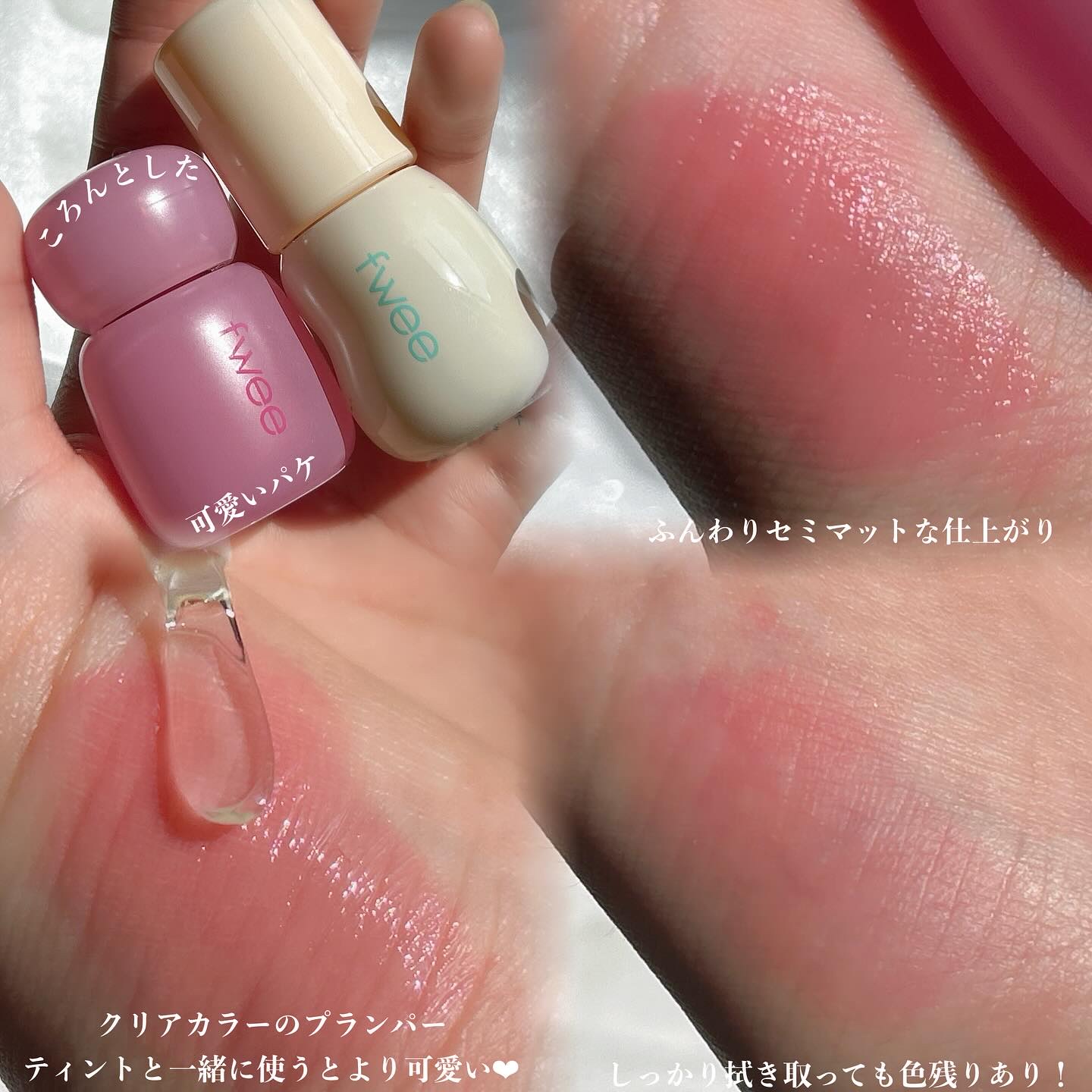 フィー ピンクオブセッションステイフィットティント/fwee/リップティントを使ったクチコミ（2枚目）