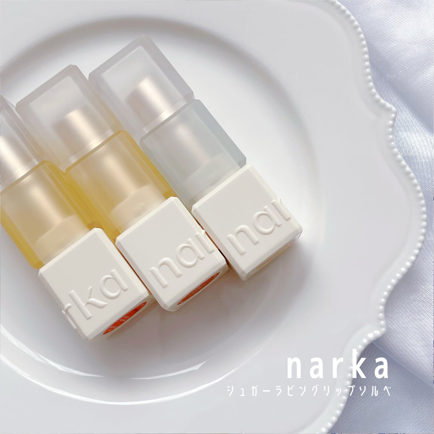 シュガーラビングリップソルベ/narka/リップスクラブを使ったクチコミ(1枚目)