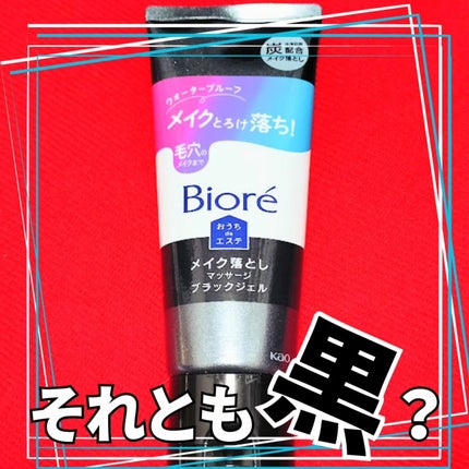 おうちdeエステ 肌をなめらかにする マッサージ洗顔ジェル/ビオレ/その他洗顔料を使ったクチコミ(4枚目)