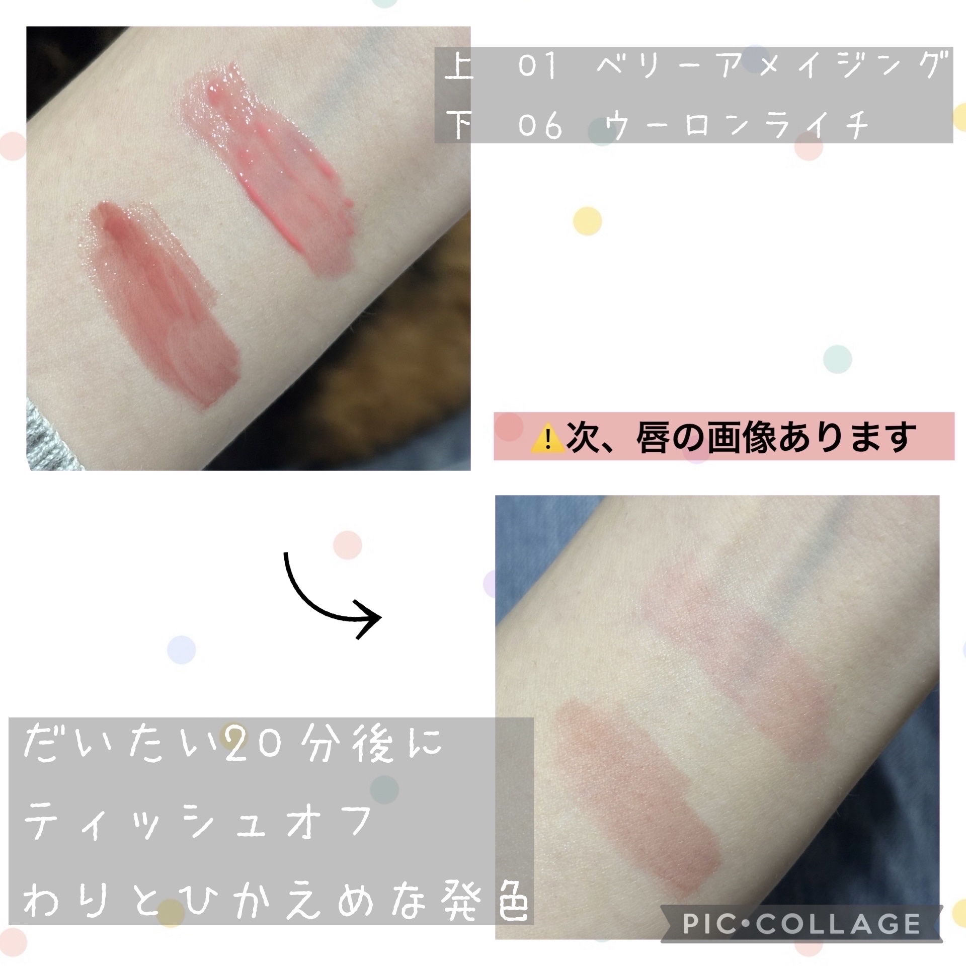 カラーグラム タンフルグラスティントミルク/Colorgram/リップティントを使ったクチコミ（2枚目）