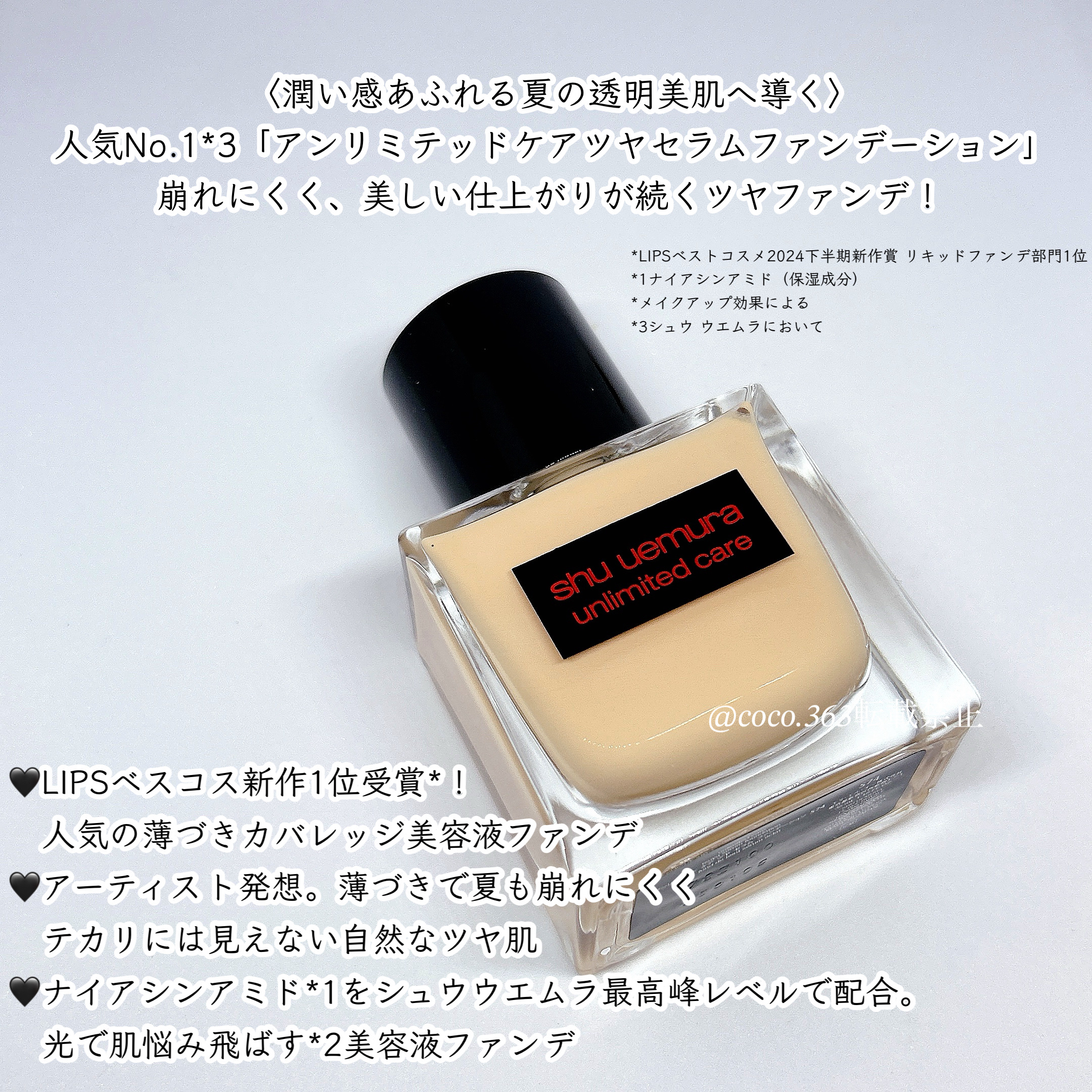 アンリミテッド ケア ツヤ セラム ファンデーション/shu uemura/リキッドファンデーションを使ったクチコミ（2枚目）