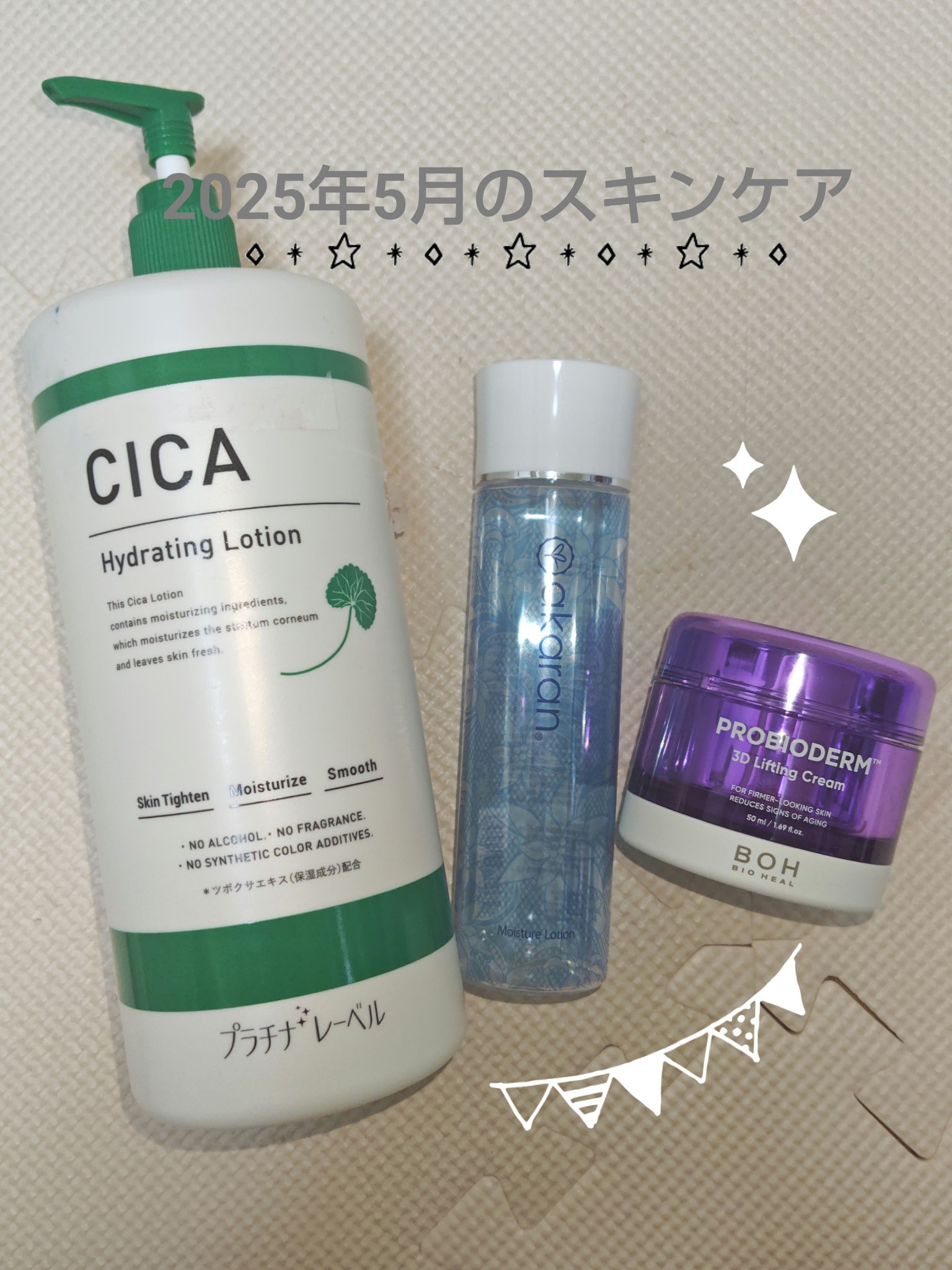 モイスチャーローション/アカラン/化粧水を使ったクチコミ（1枚目）