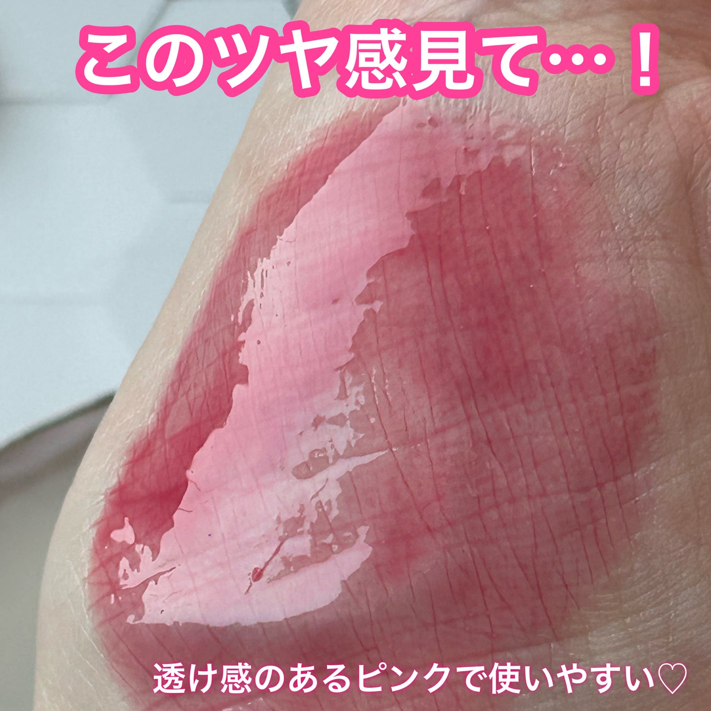 アンシーン バルーンティント/Oddtype/リップティントを使ったクチコミ(5枚目)