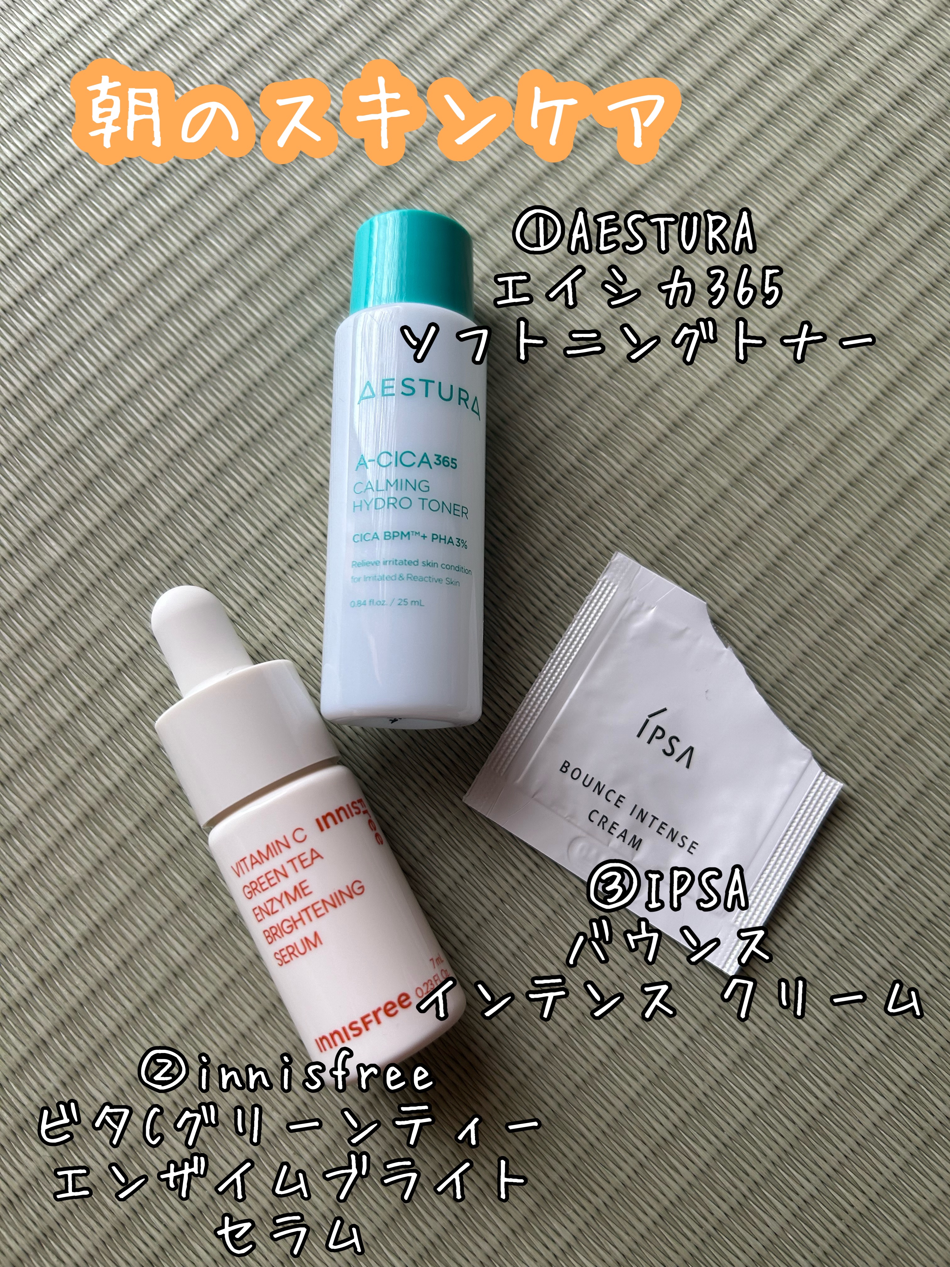 エイシカ365ソフトニングトナー/AESTURA/化粧水を使ったクチコミ（1枚目）