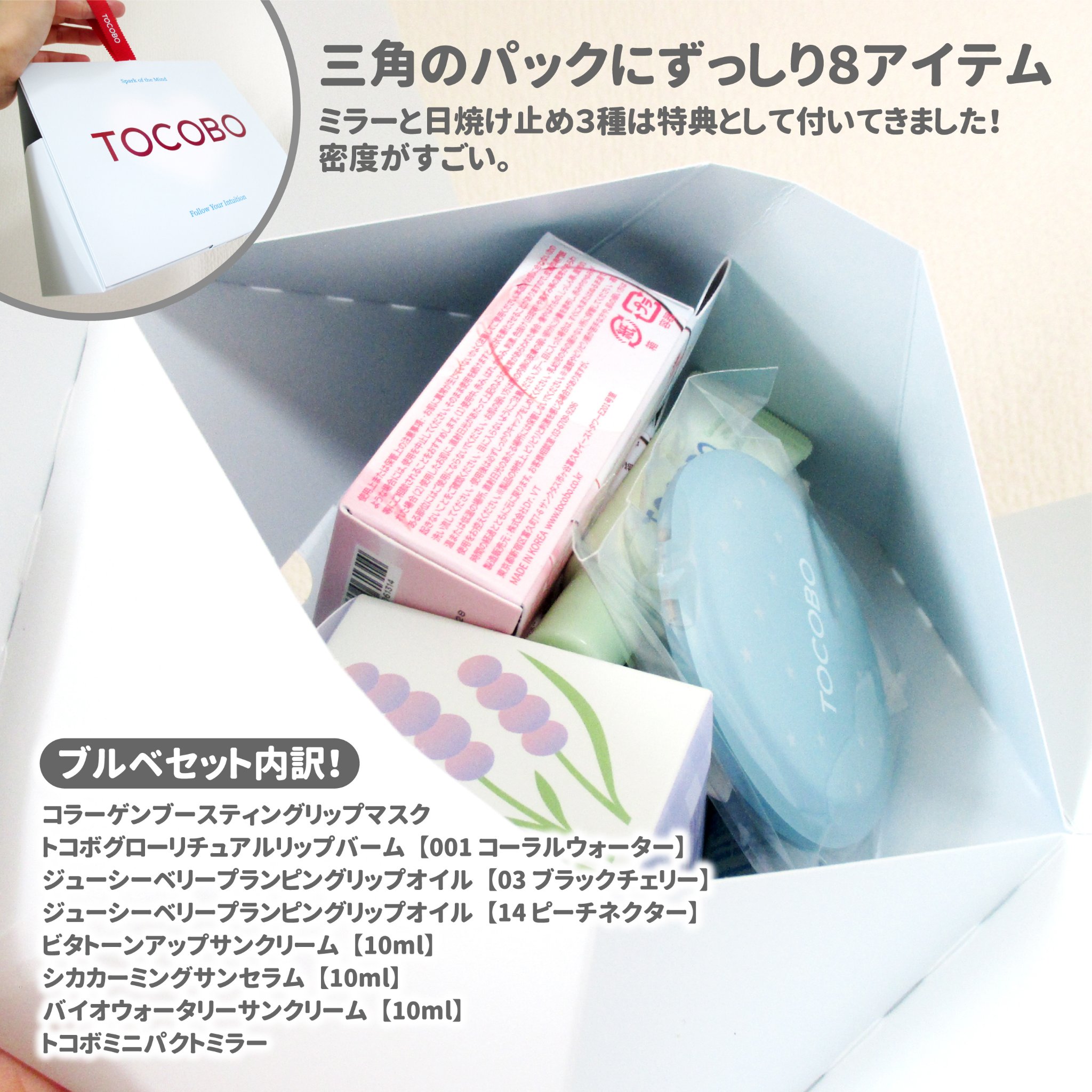 バイオウォータリーサンクリーム/TOCOBO/日焼け止めクリームを使ったクチコミ（2枚目）