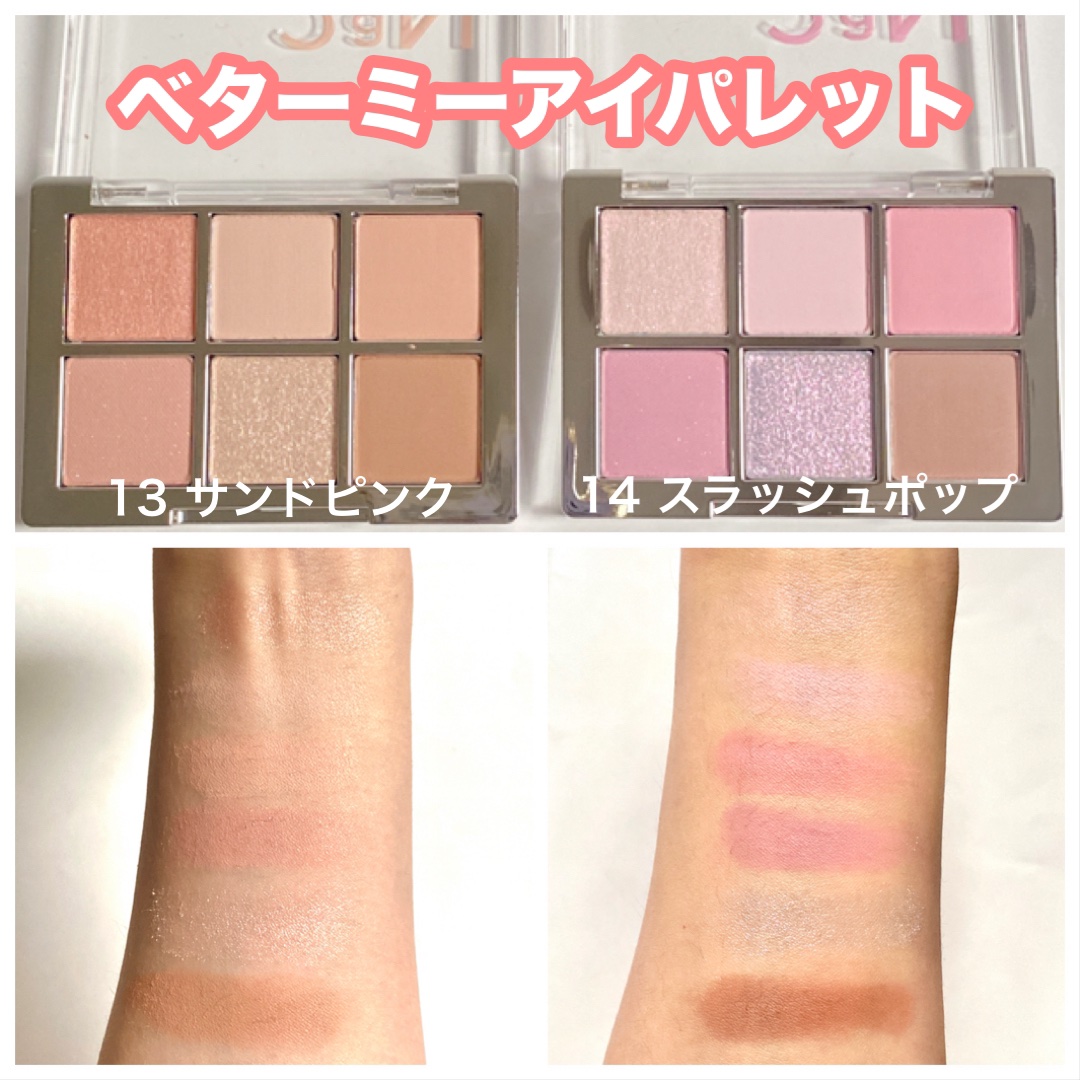 ベターミーアイパレット/2aN/マルチパレットを使ったクチコミ（2枚目）