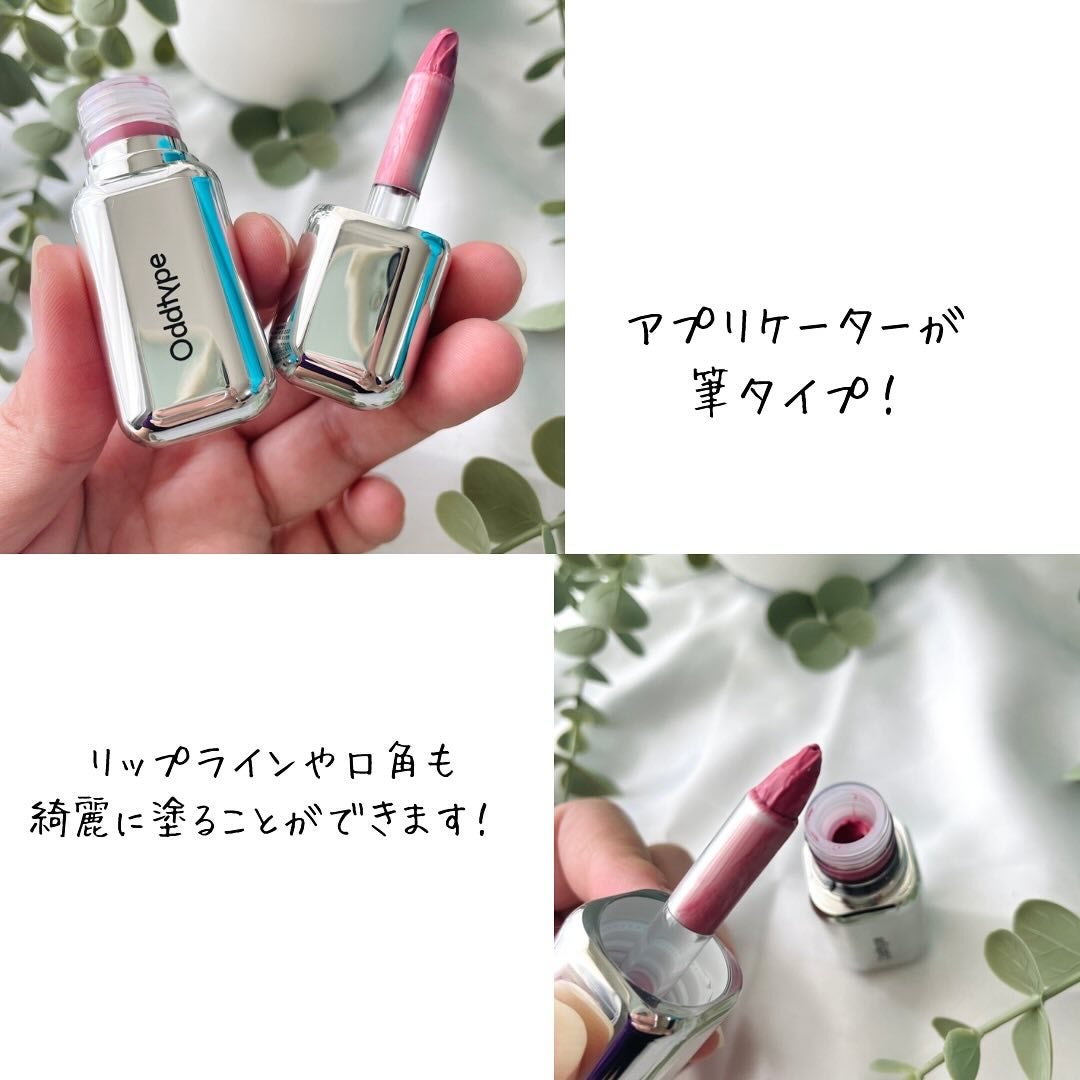 アンシーン ミラーティント/Oddtype/リップティントを使ったクチコミ(2枚目)