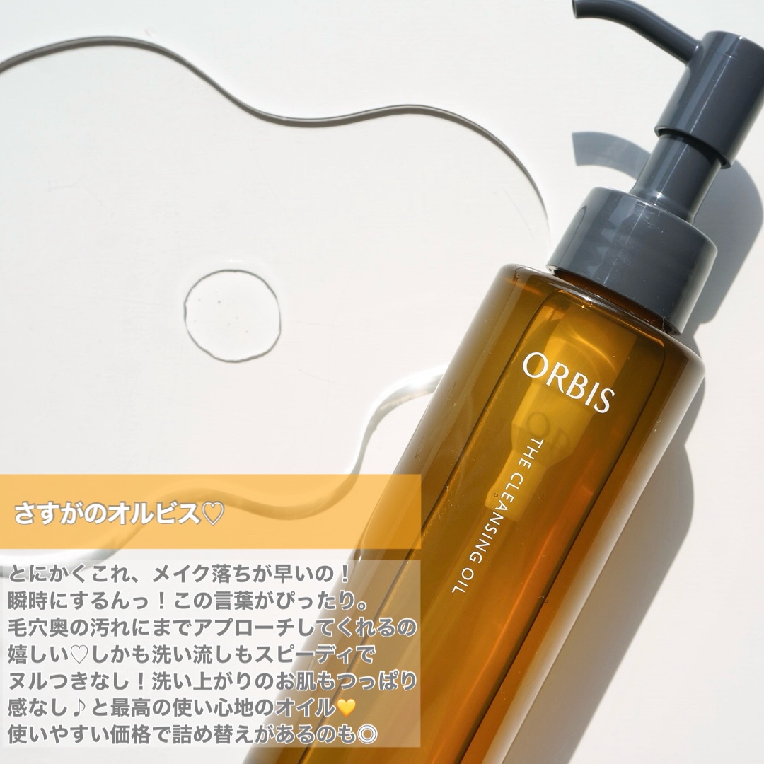オルビス ザ クレンジング オイル/オルビス/オイルクレンジングを使ったクチコミ（3枚目）