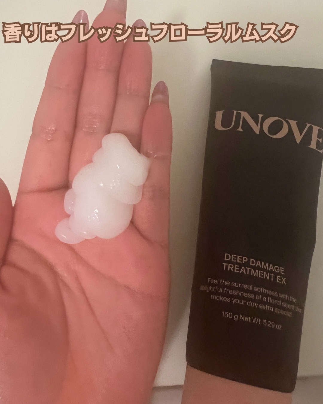 ディープダメージトリートメントEX/UNOVE/洗い流すヘアトリートメントを使ったクチコミ（3枚目）