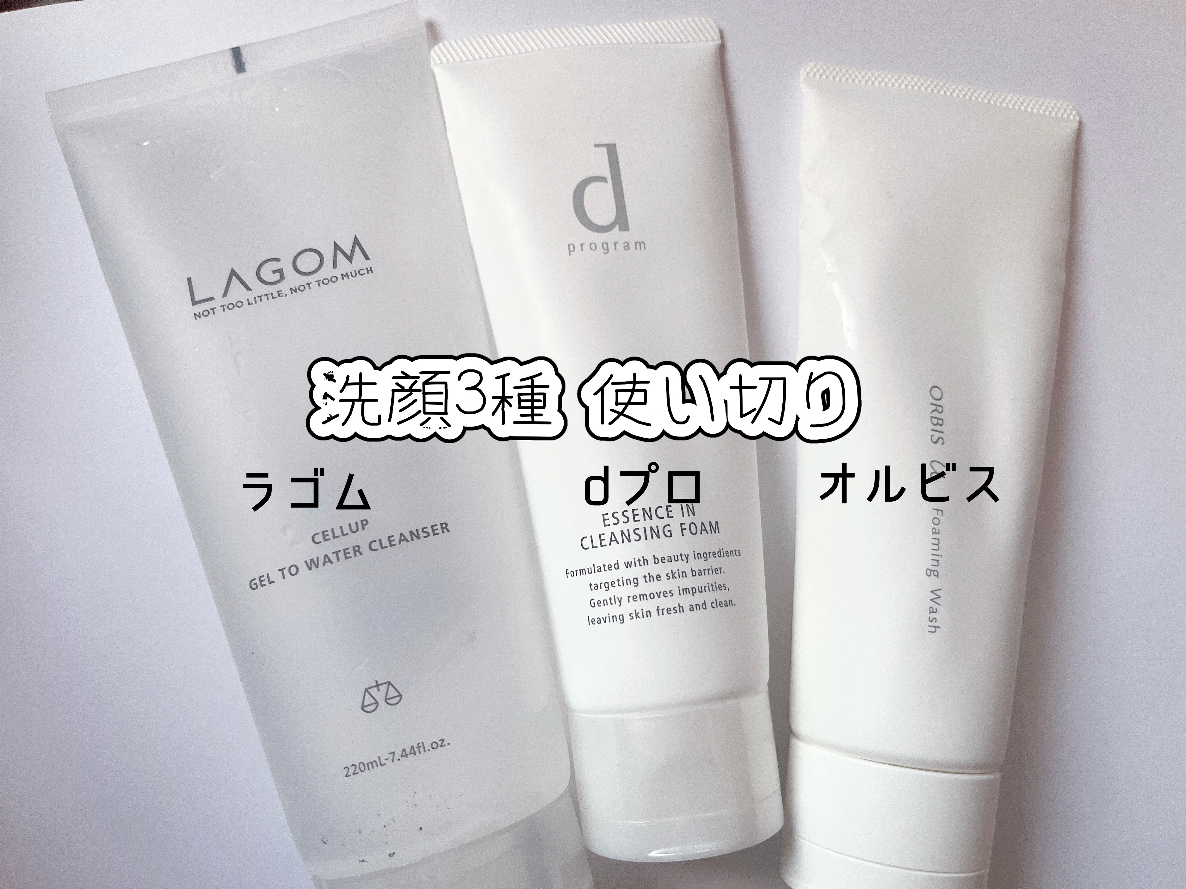 オルビスユー フォーミングウォッシュ/オルビス/洗顔フォームを使ったクチコミ（1枚目）