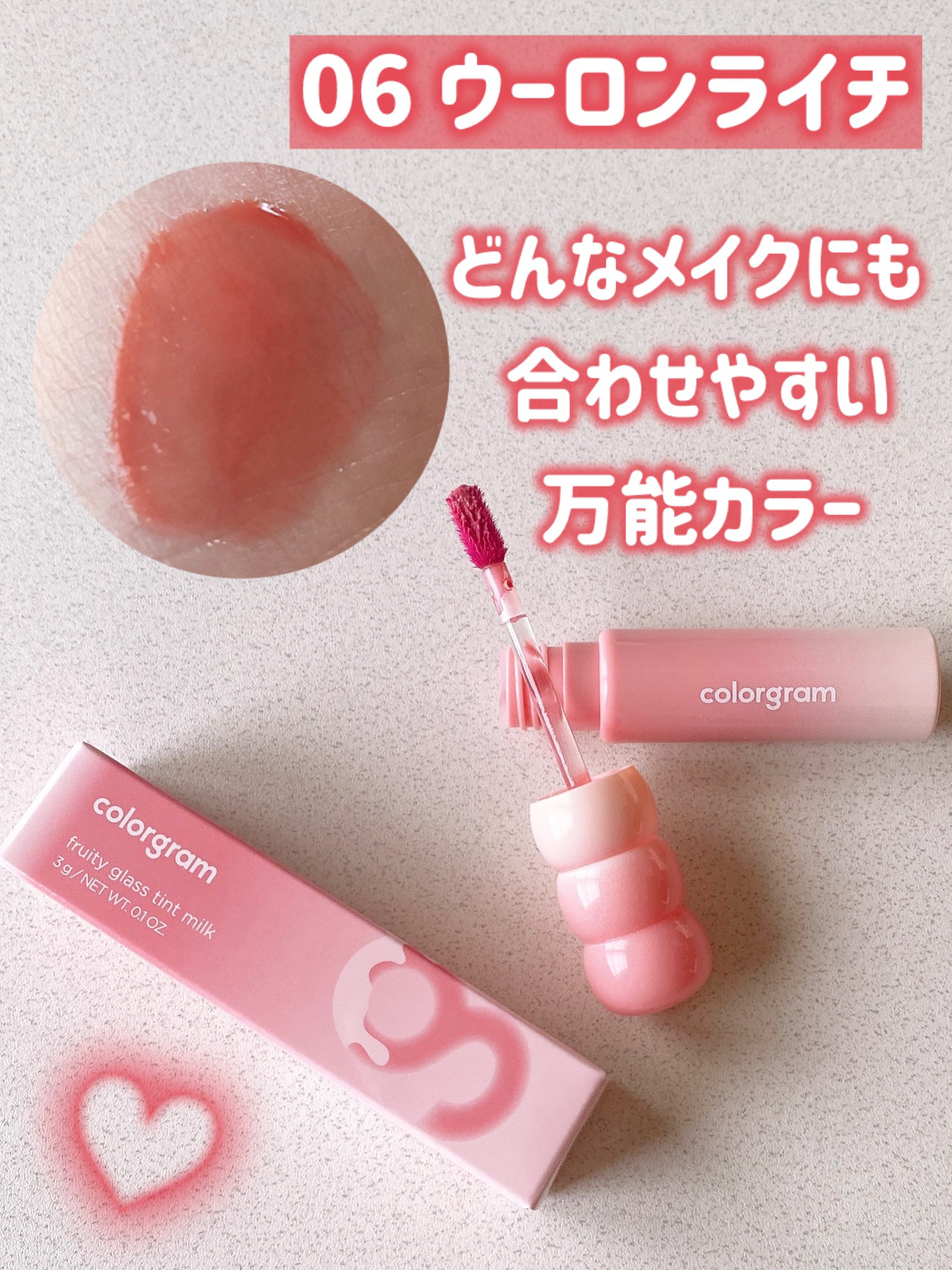 カラーグラム タンフルグラスティントミルク/Colorgram/リップティントを使ったクチコミ（3枚目）