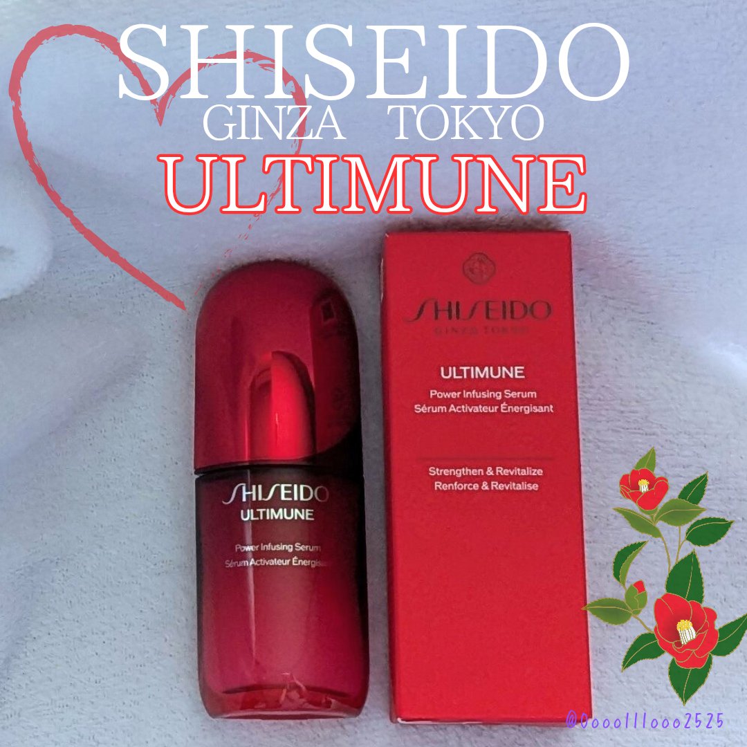 アルティミューン™ パワライジング セラム/SHISEIDO/美容液を使ったクチコミ（1枚目）