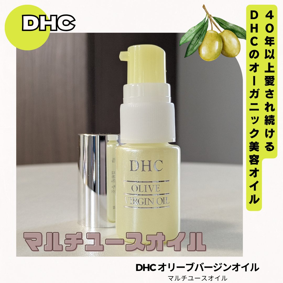 DHC オリーブバージンオイル　SS 7ml

─────────────────────

DHCのロングセラーアイテムのご紹介♡

売上総数4,670万本突破！*¹←驚愕…👀
40年以上愛され続けている
オリーブの恵みを凝縮した天然成