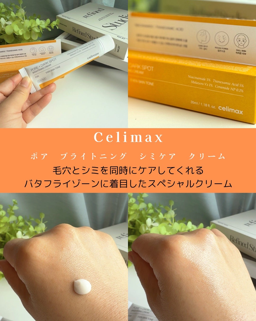 ポア ブライトニング シミケアセラム/celimax/美容液を使ったクチコミ(3枚目)
