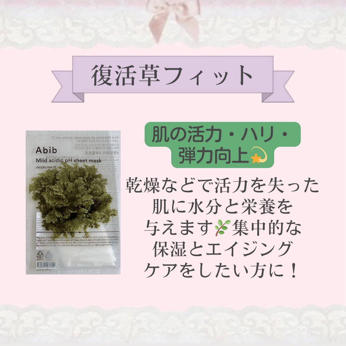 弱酸性pHシートマスク ハニーフィット/Abib /シートマスク・パックを使ったクチコミ（2枚目）