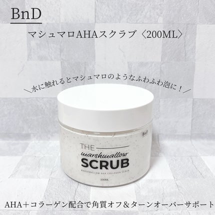 BnD マシュマロ コラーゲン AHA スクラブ /BnD/ボディスクラブを使ったクチコミ(1枚目)