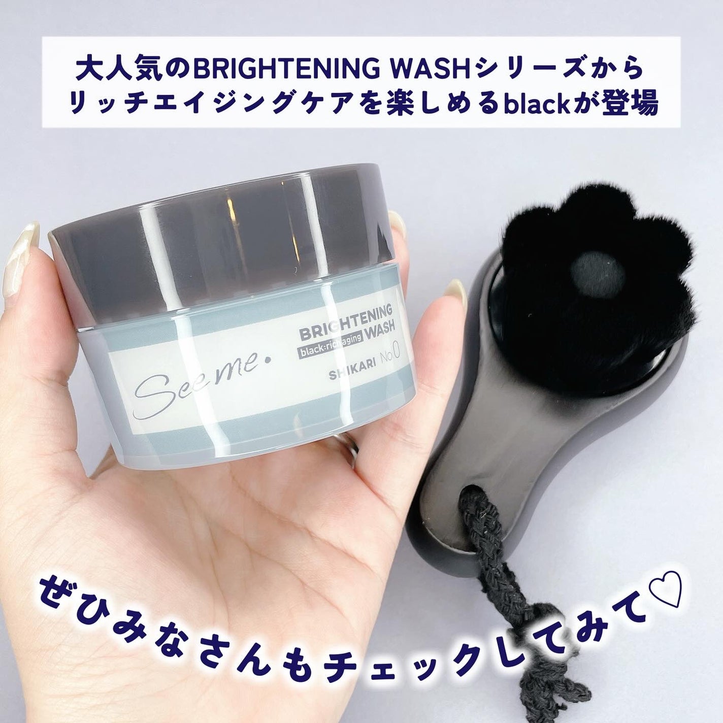 BRIGHTENING WASH black/SHIKARI/洗い流すパック・マスクを使ったクチコミ(6枚目)