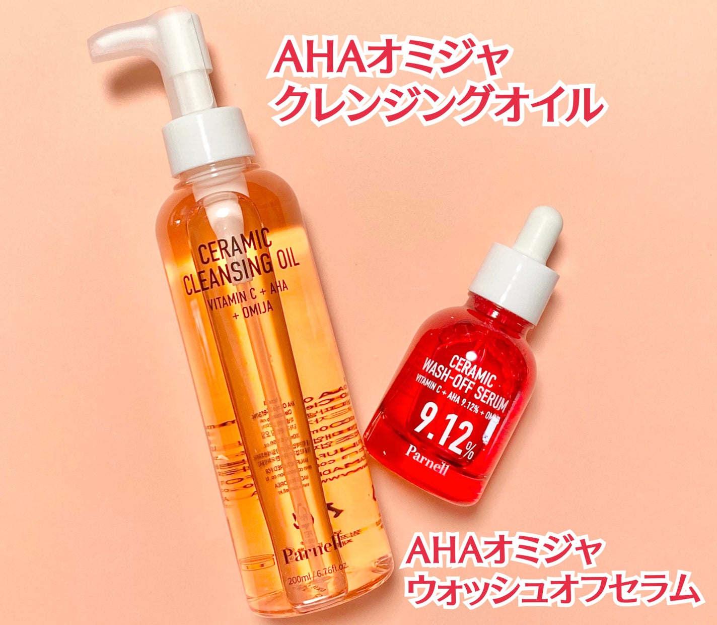 AHA 9.12 オミジャ 陶器肌 ウォッシュオフ セラム/parnell/美容液を使ったクチコミ(2枚目)