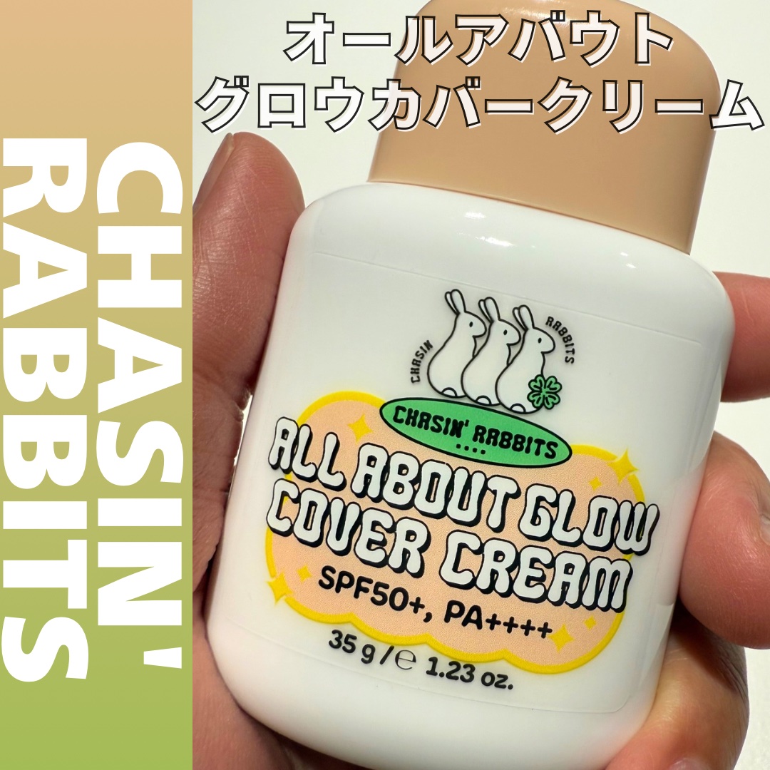使った商品-----------------⋆｡˚✩

CHASIN'RABBITS
オールアバウトグロウカバークリーム

-----------------------------


全ての肌トーンに対応したナチュラルなベージュカラーで