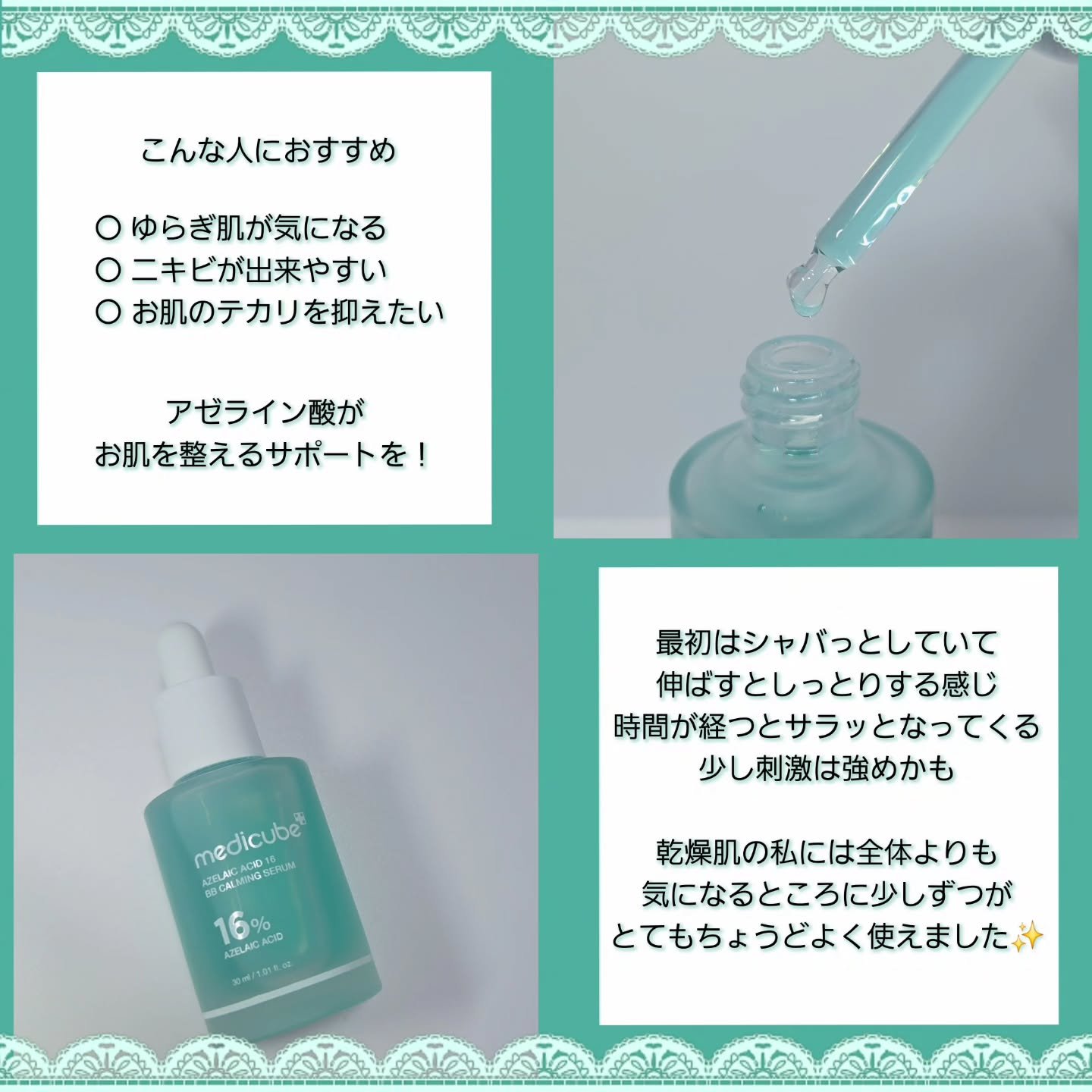 を使ったクチコミ（2枚目）