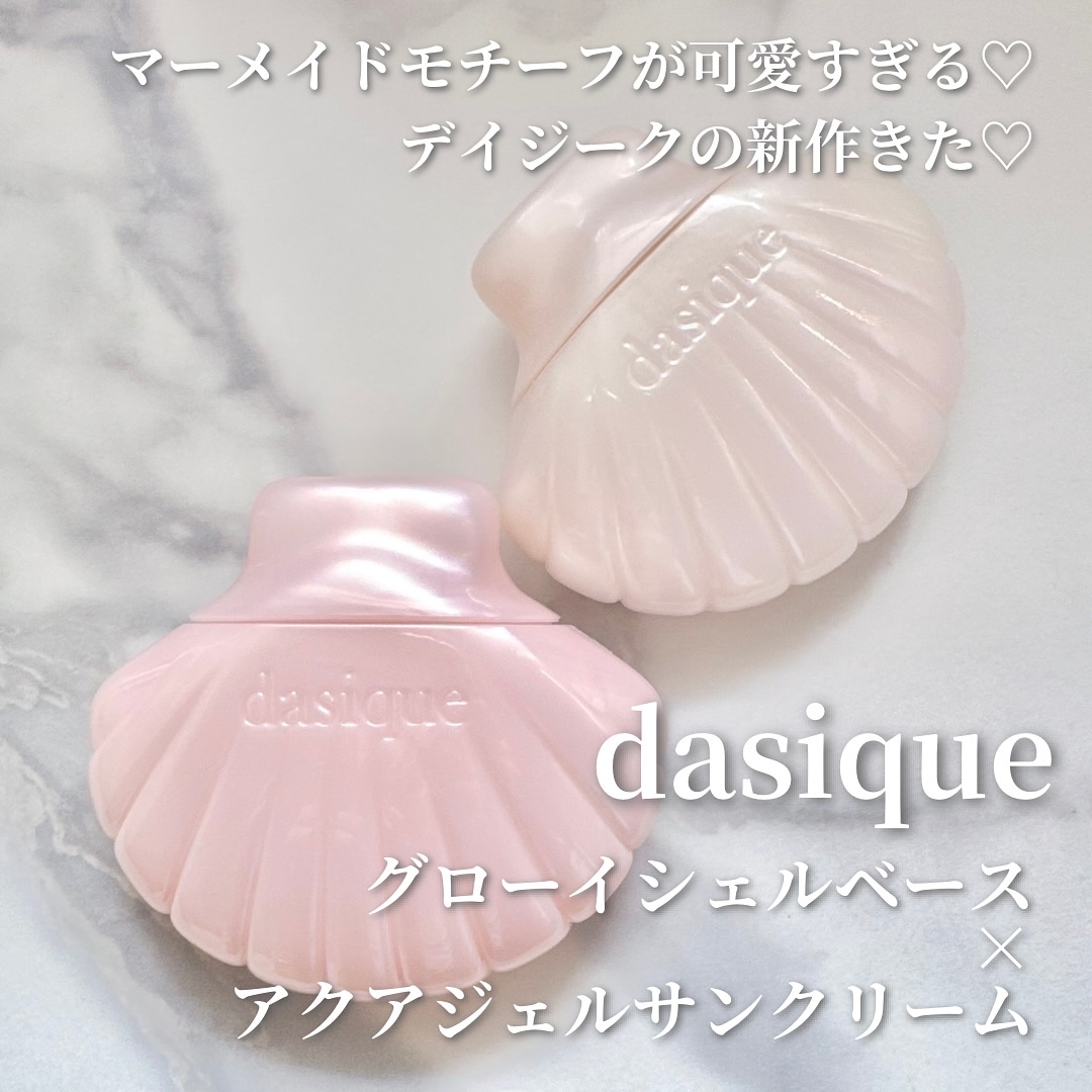 グロイシェルベース/dasique/化粧下地を使ったクチコミ（1枚目）