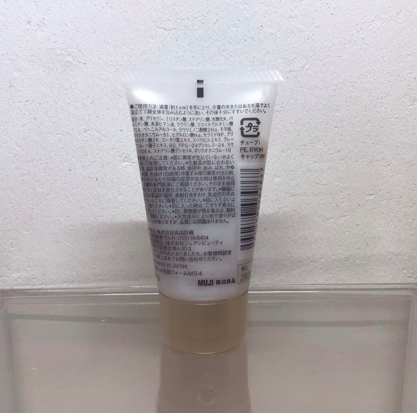 泡立てボール・大/無印良品/バスグッズを使ったクチコミ(2枚目)