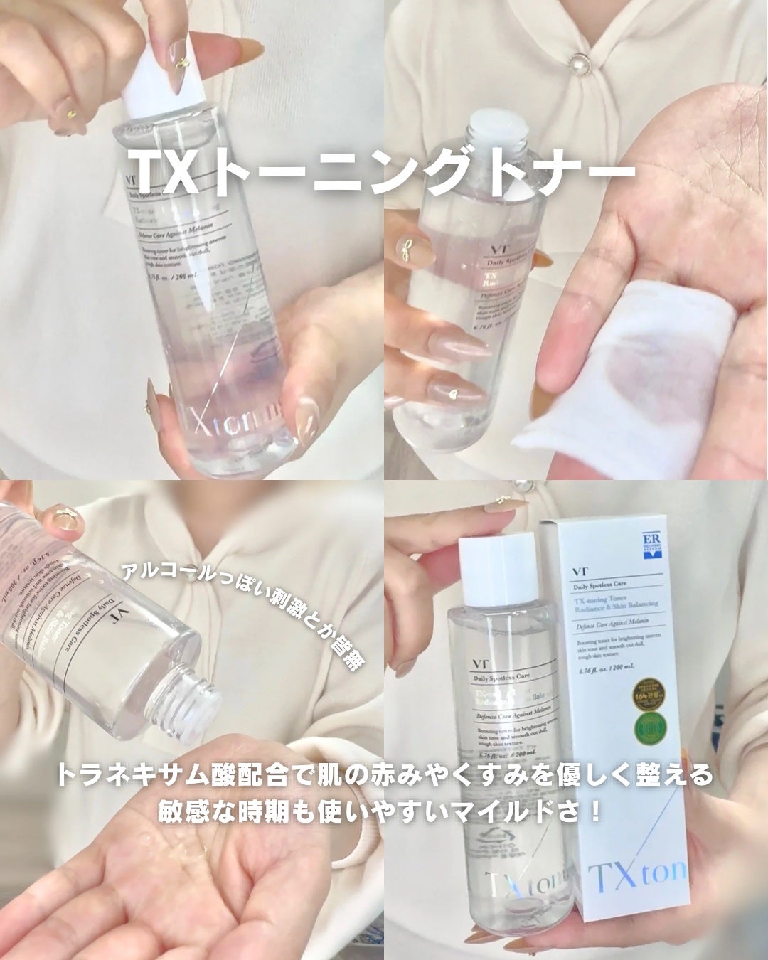 リードルショット300/VT/美容液を使ったクチコミ(4枚目)