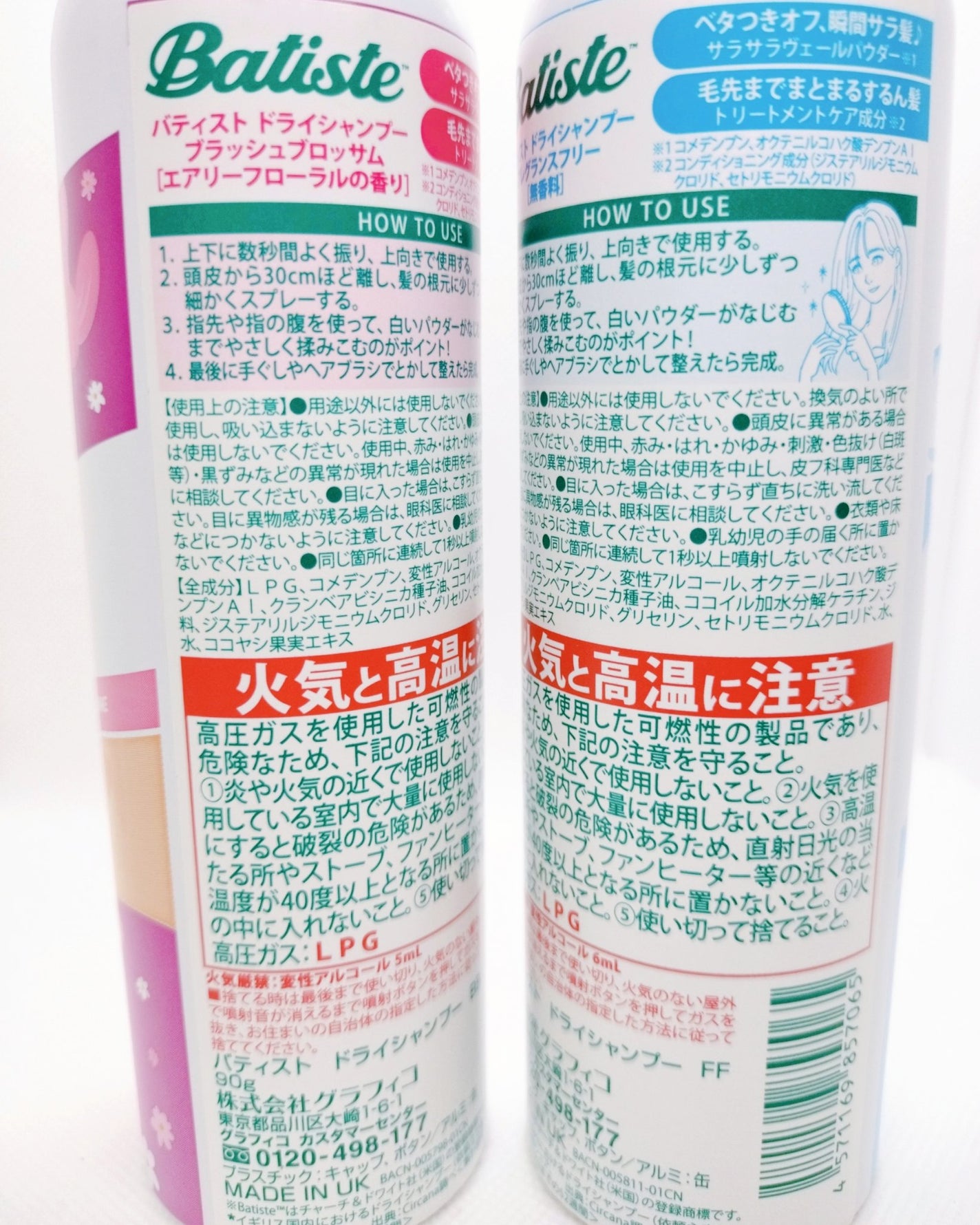 バティスト ドライシャンプー ブラッシュブロッサム/バティスト/ドライシャンプーを使ったクチコミ(2枚目)