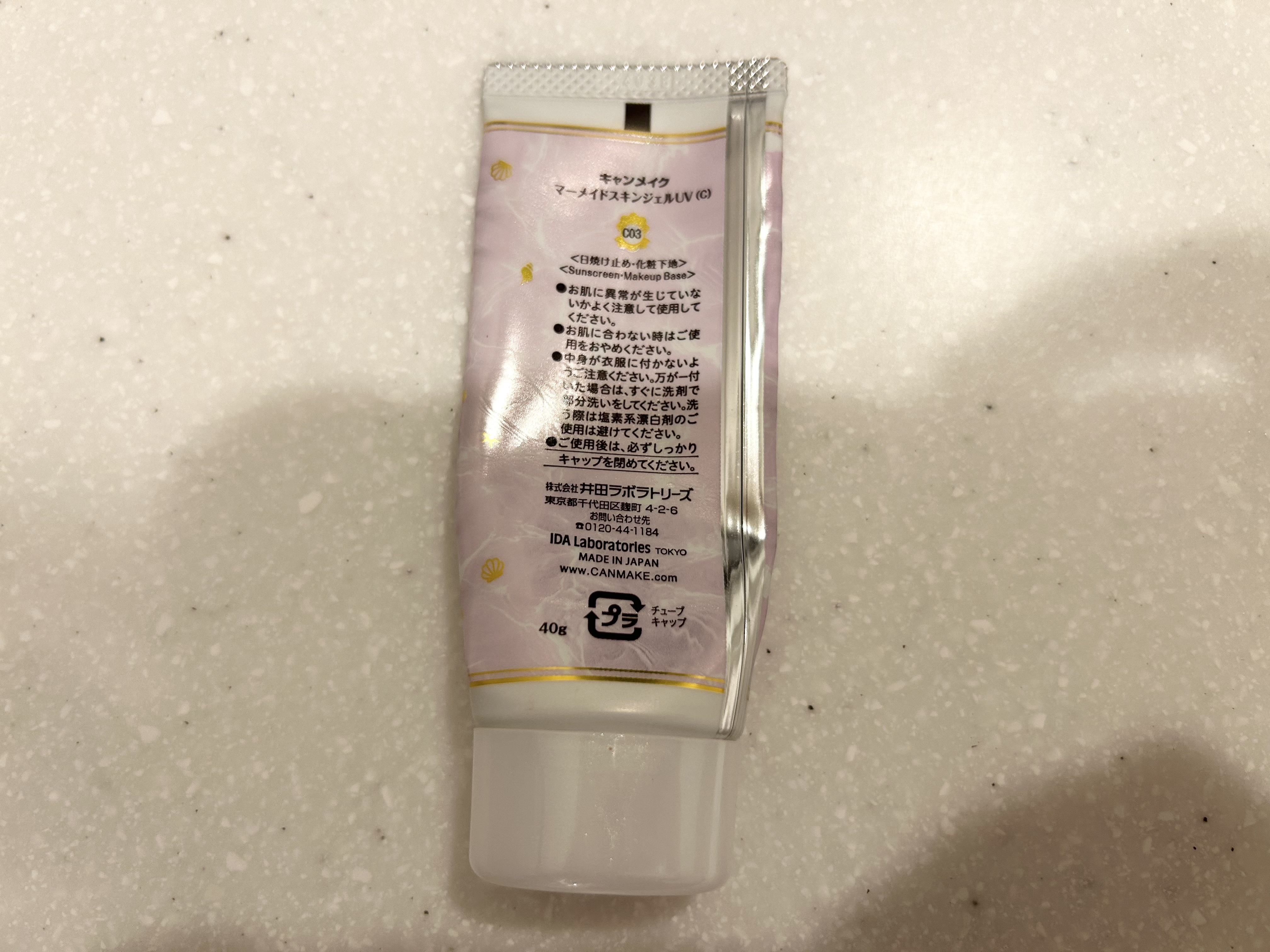 マーメイドスキンジェルUV/キャンメイク/日焼け止めジェルを使ったクチコミ（2枚目）