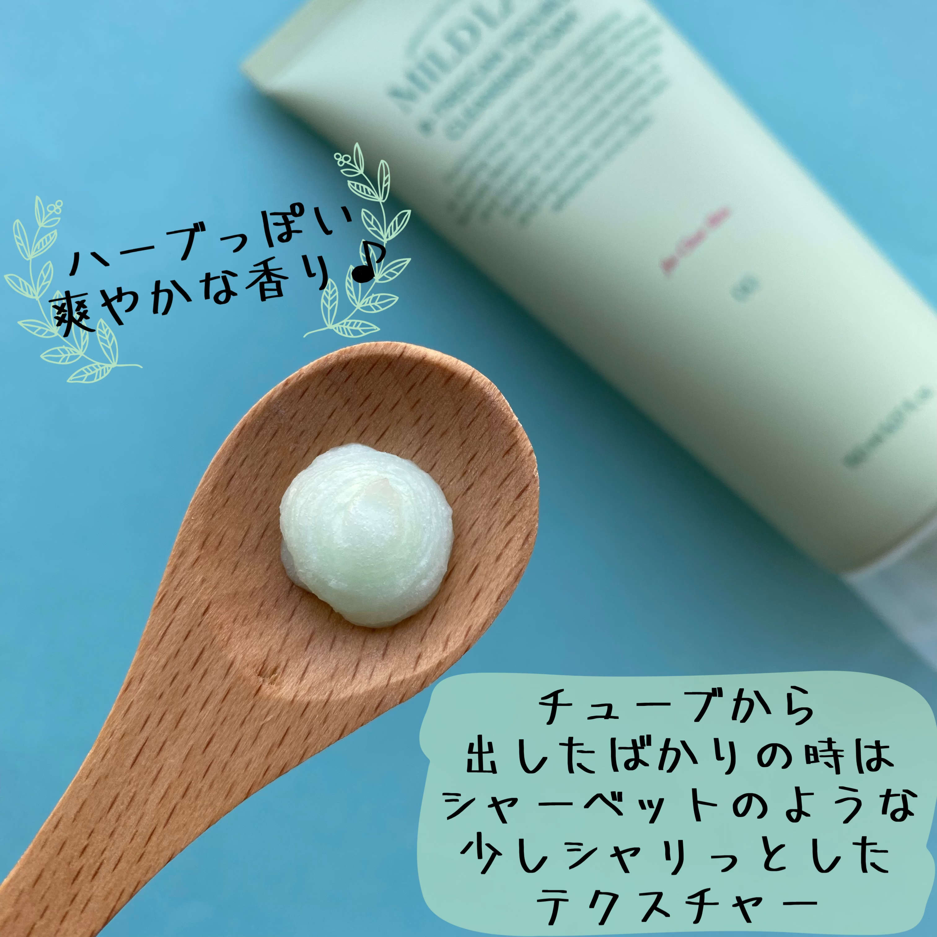 ベータツリカンクレンジングフォーム/Mildlab/洗顔フォームを使ったクチコミ（2枚目）