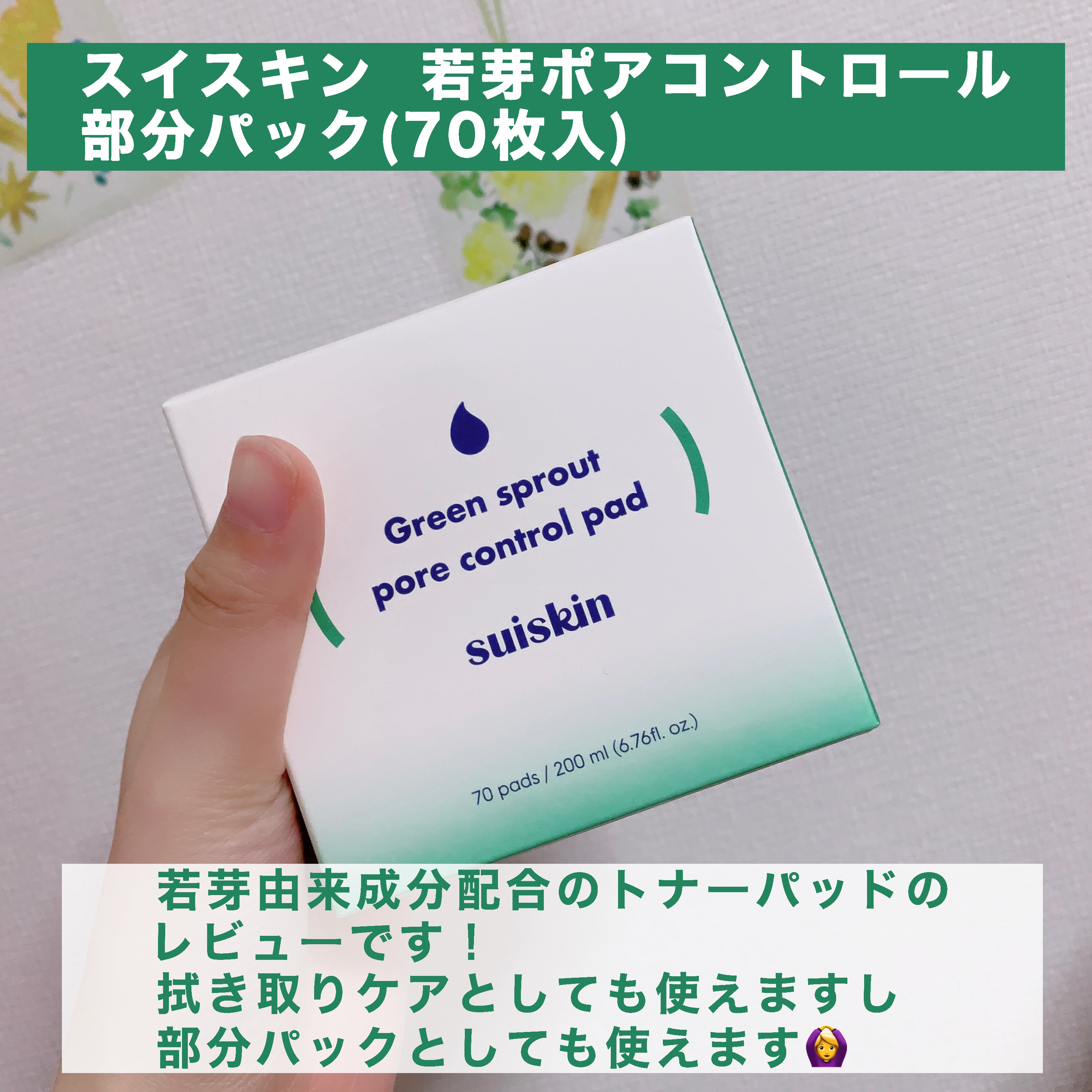 を使ったクチコミ（2枚目）