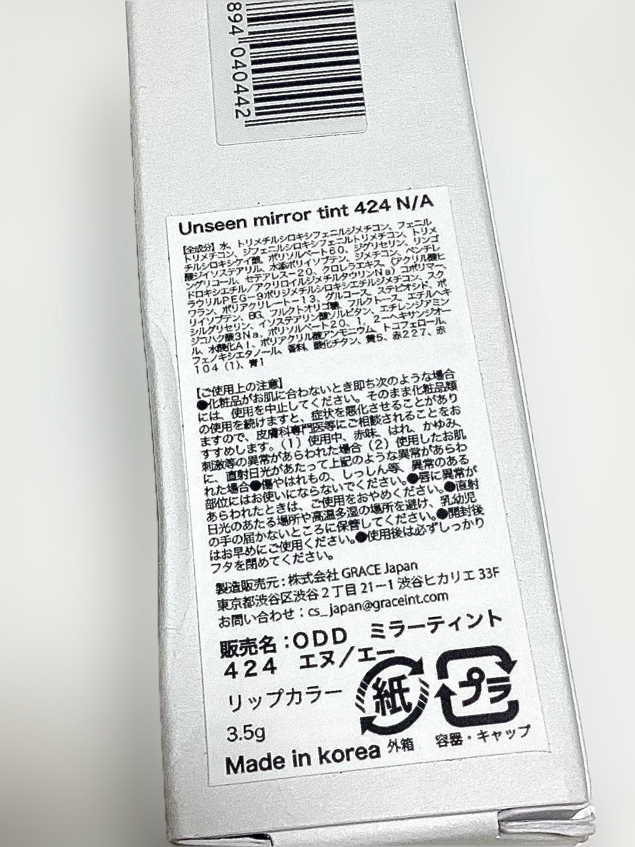 アンシーン ミラーティント/Oddtype/リップティントを使ったクチコミ(8枚目)