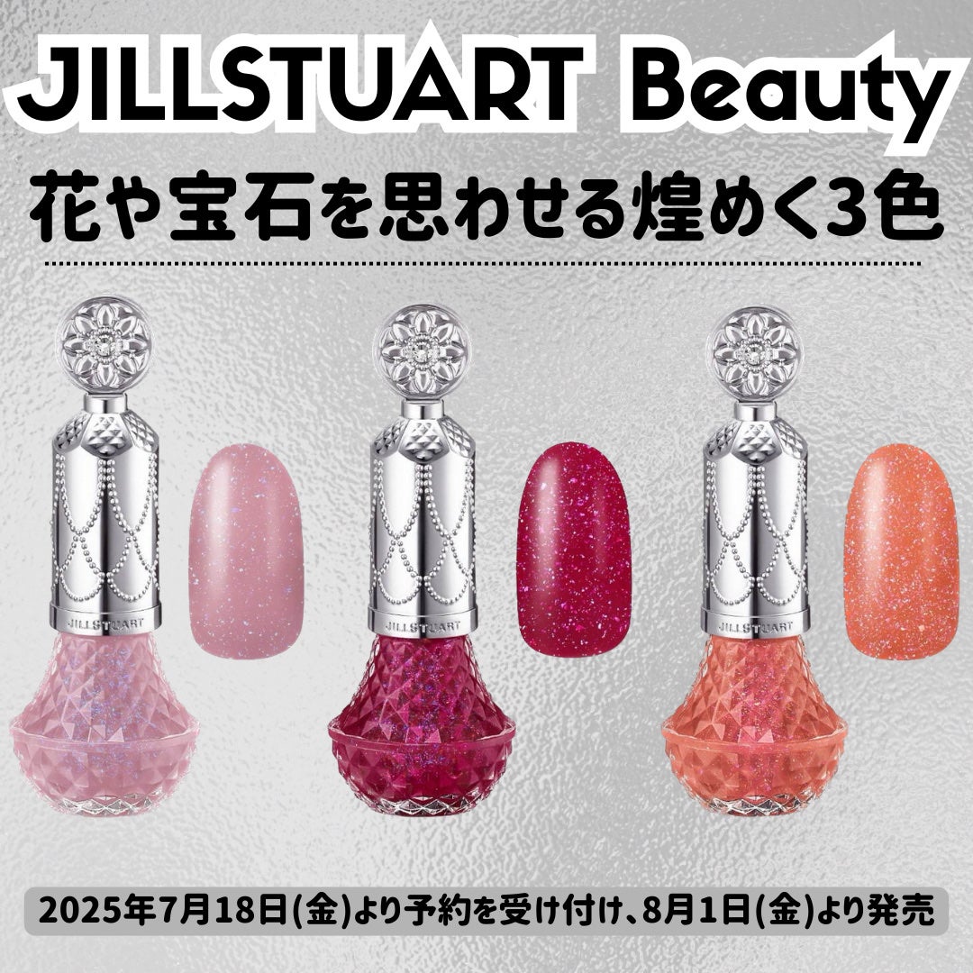 フレグラント ネイルラッカー/JILL STUART/マニキュアを使ったクチコミ(1枚目)