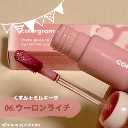 カラーグラム タンフルグラスティントミルク/Colorgram/リップティントを使ったクチコミ(3枚目)
